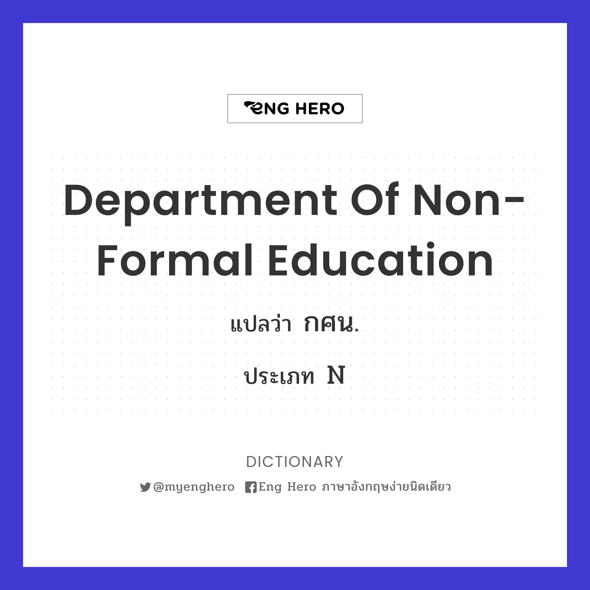 Department of Non-Formal Education