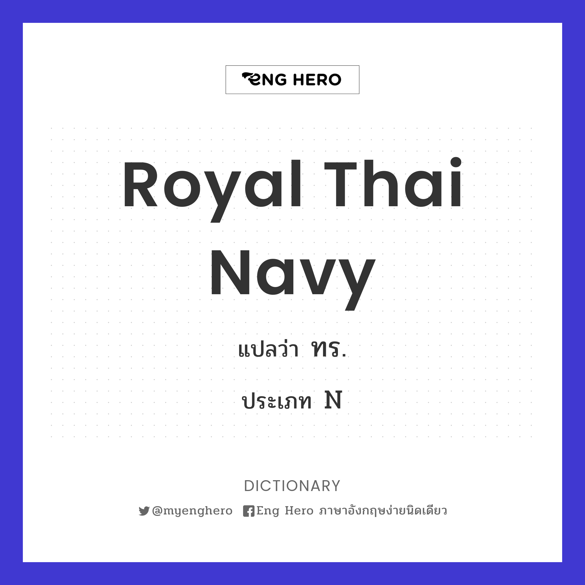 Royal Thai Navy