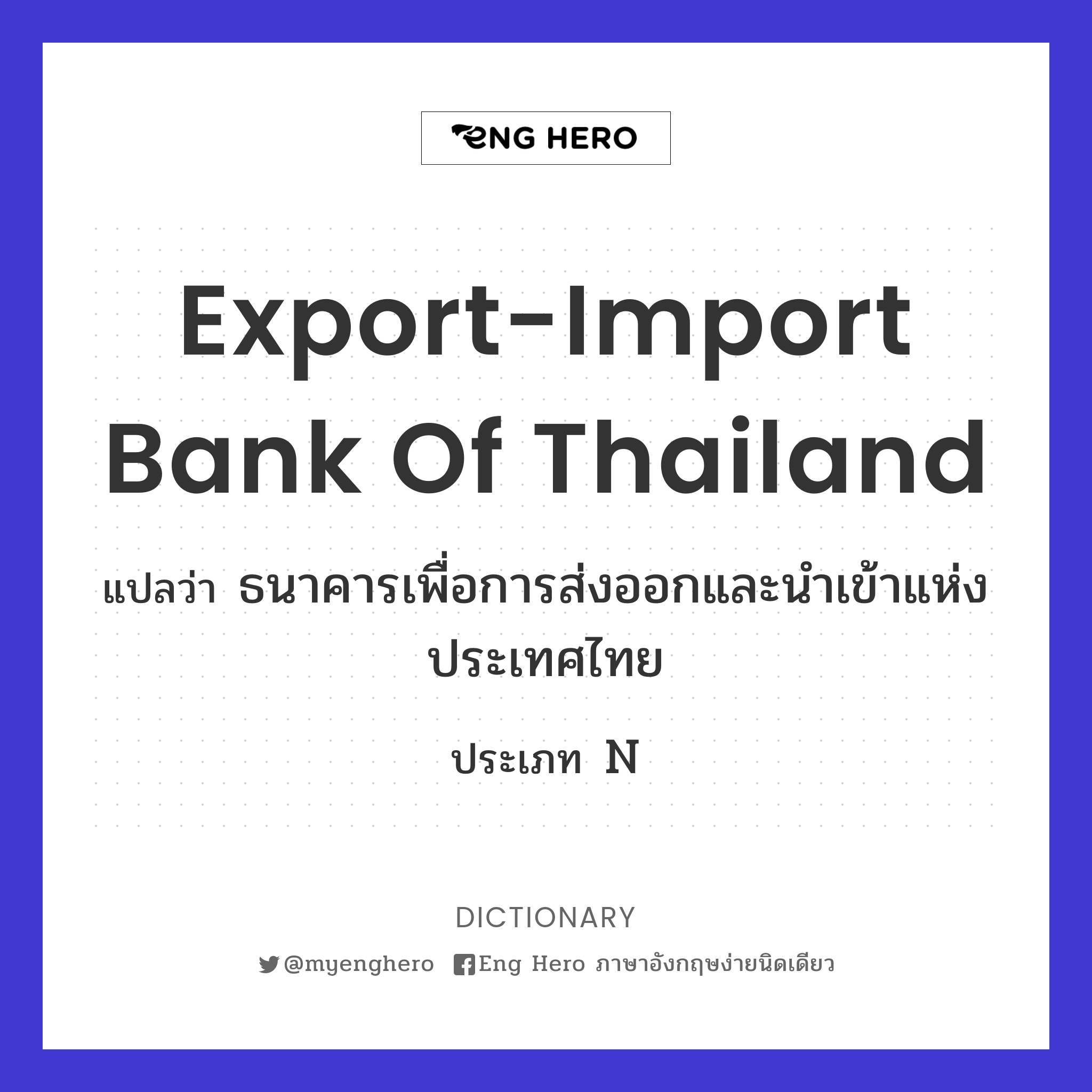 Export-Import Bank of Thailand