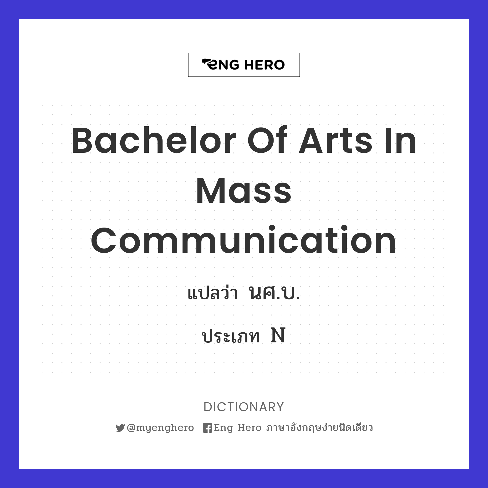 Bachelor of Arts in Mass Communication