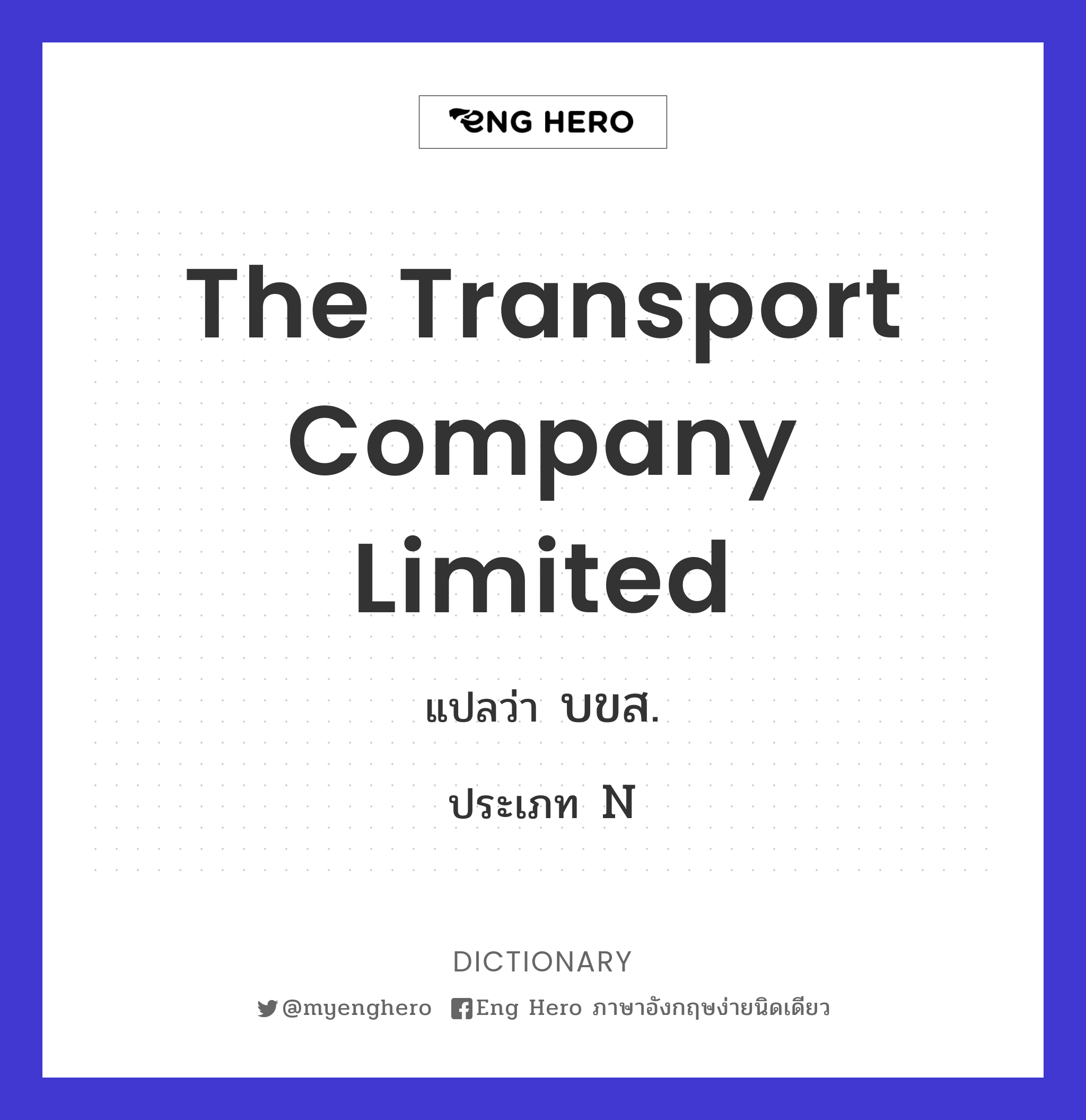 The Transport Company Limited