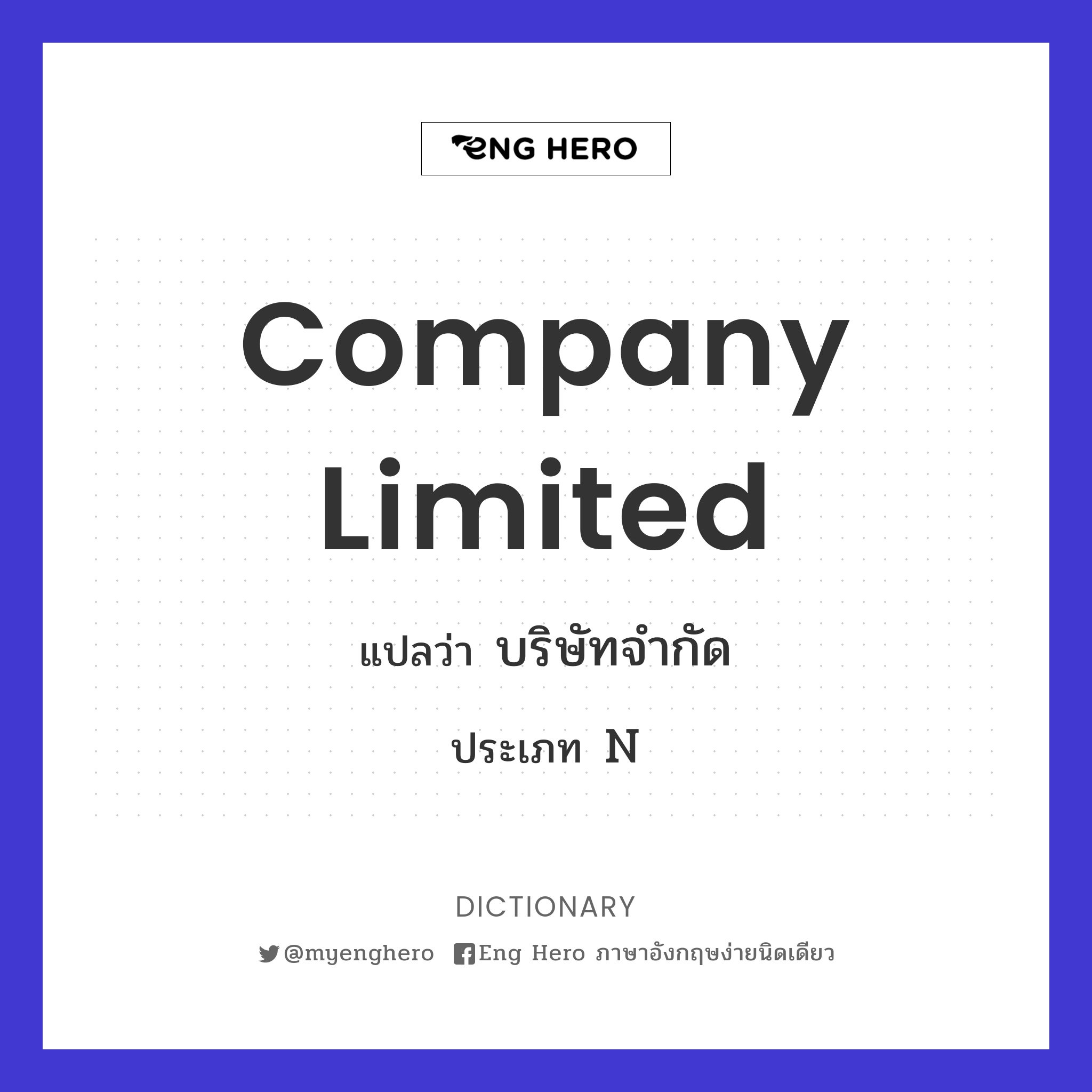 company limited