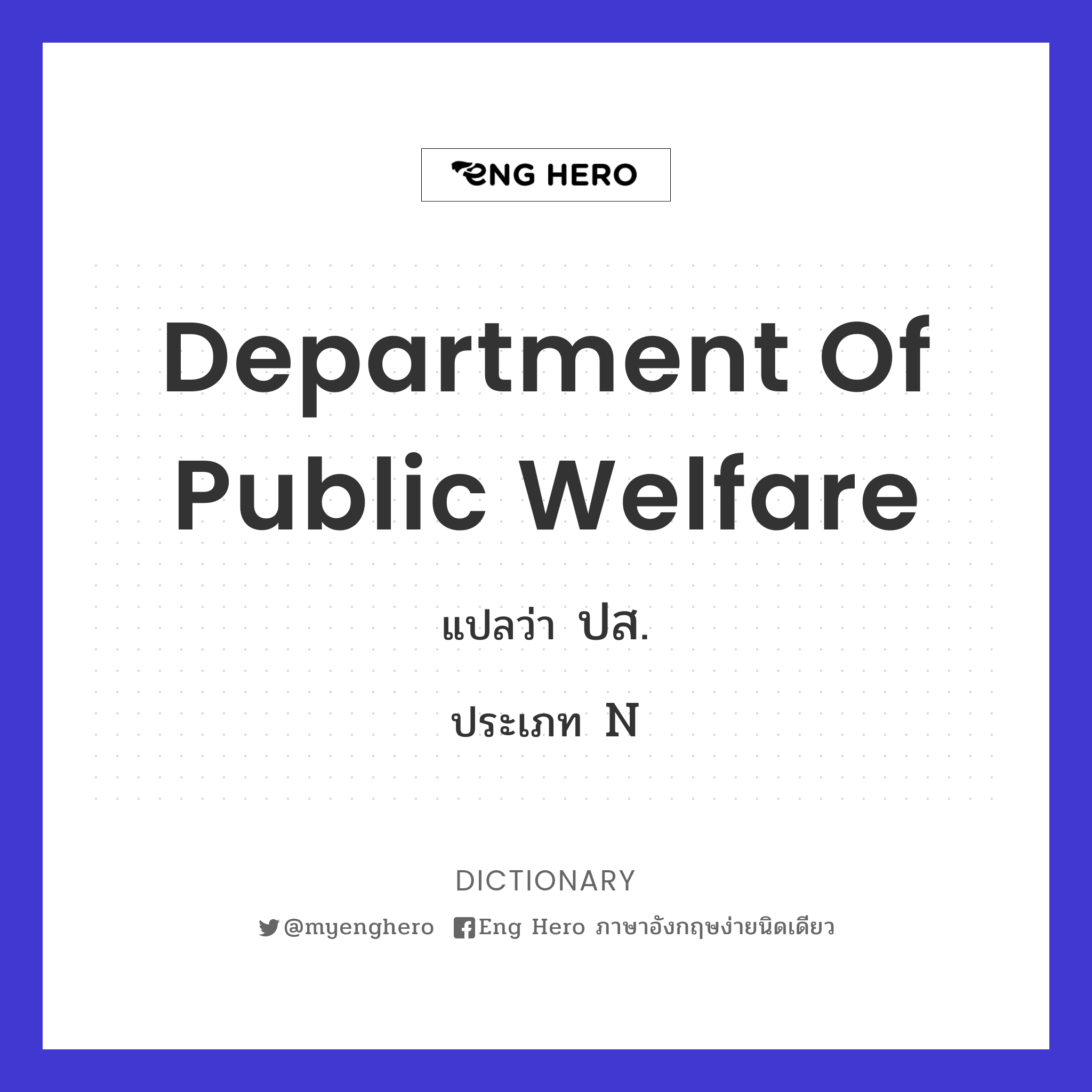 Department of Public Welfare