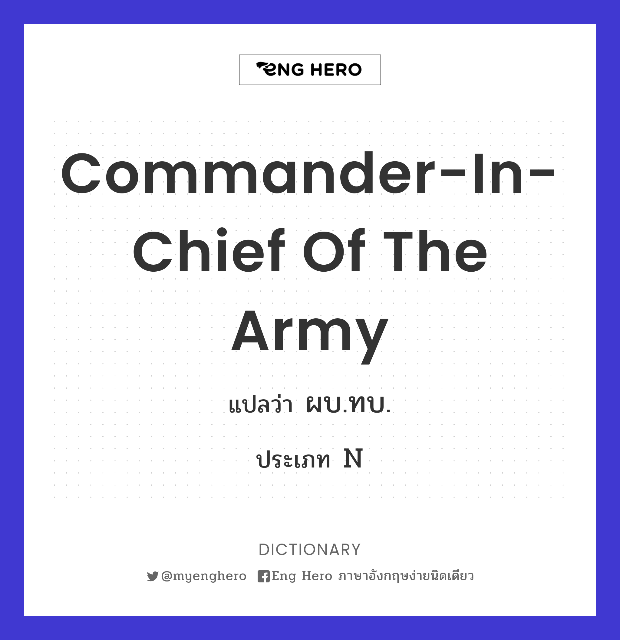 Commander-in-Chief of the Army