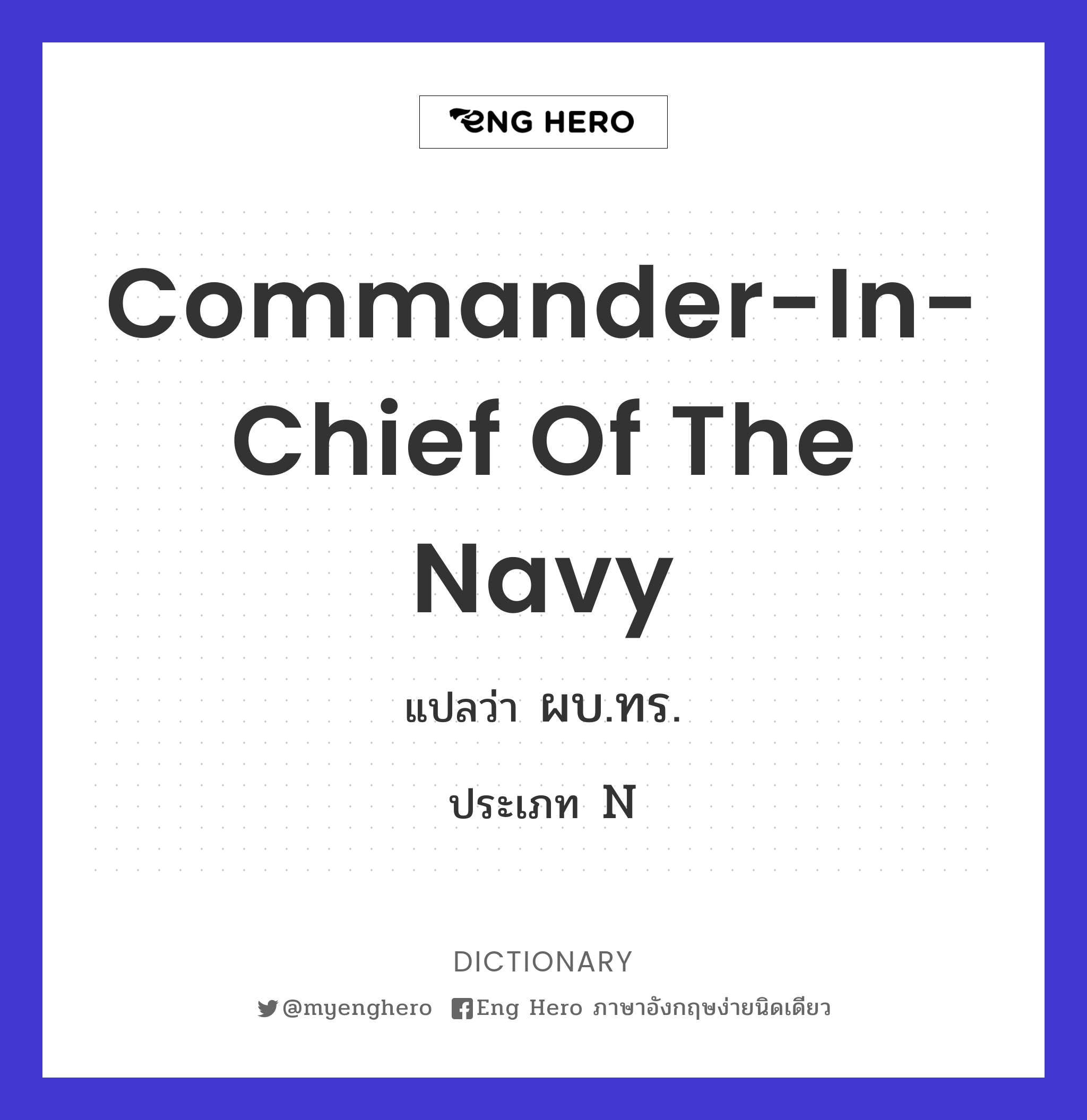 Commander-in-Chief of the Navy