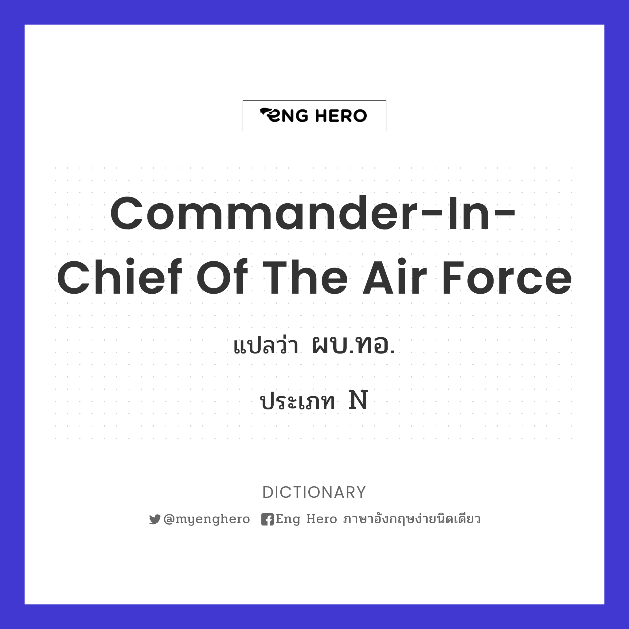 Commander-in-Chief of the Air Force