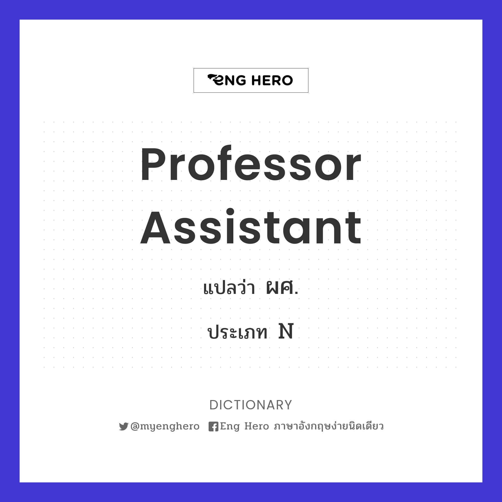 professor assistant