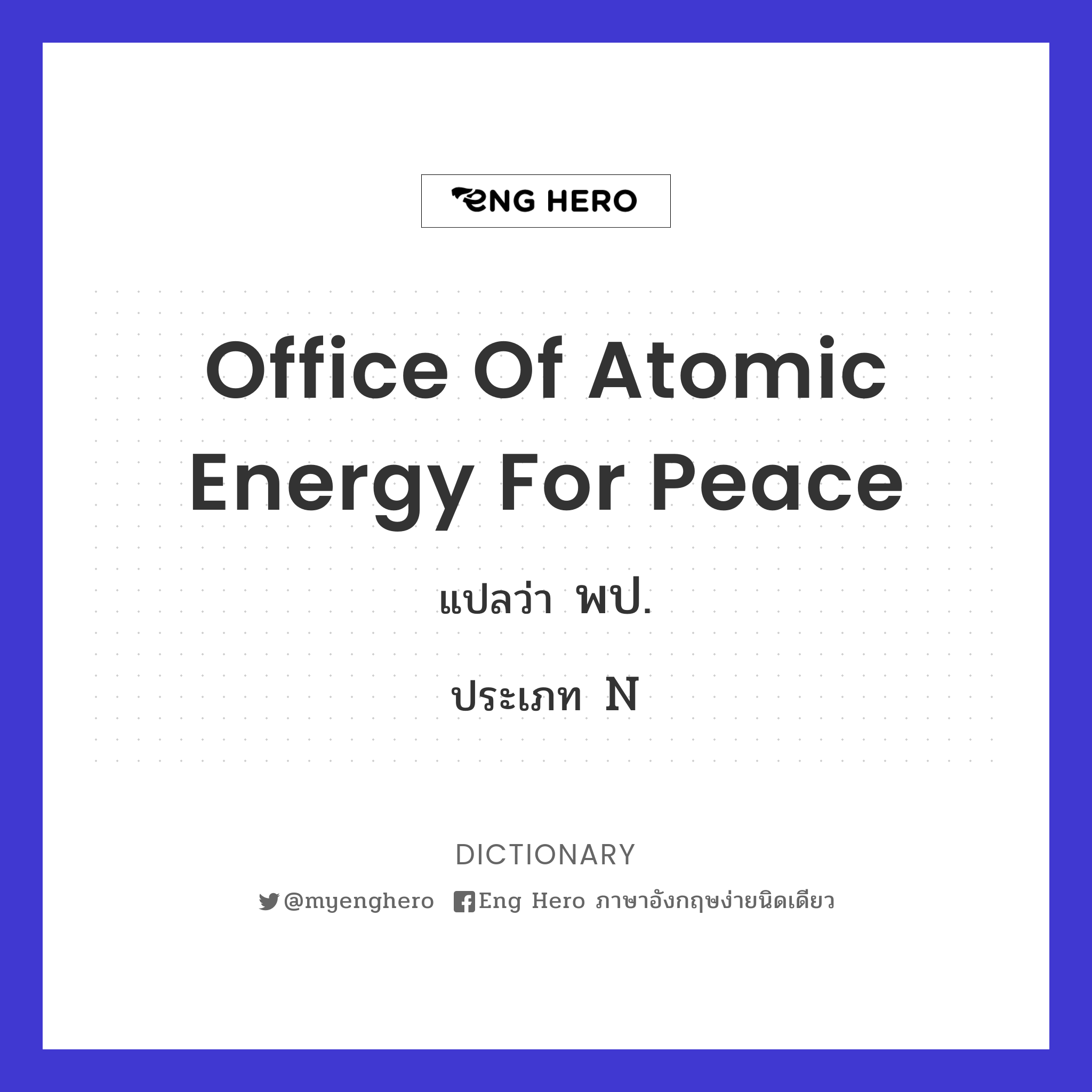 Office of Atomic Energy for Peace