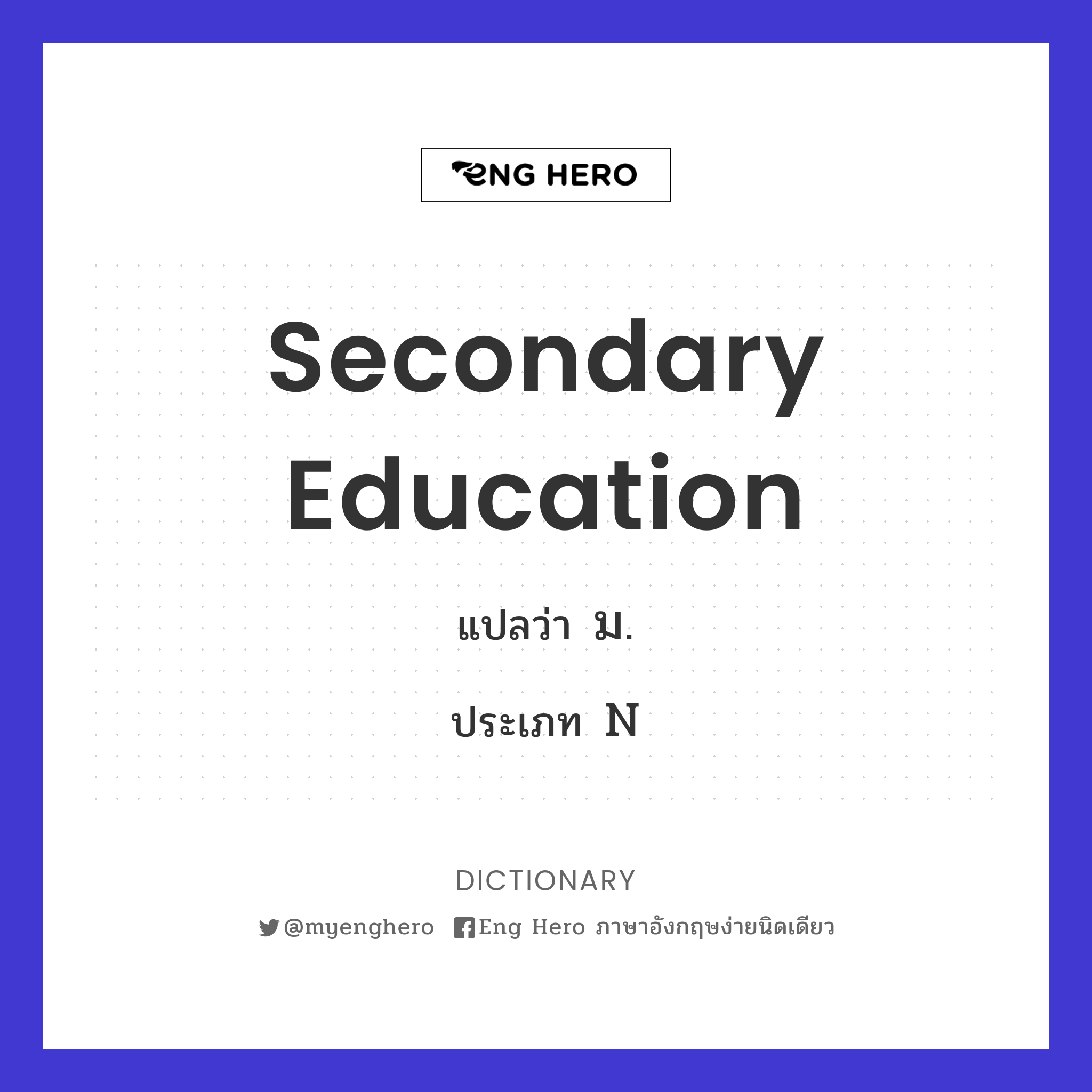 secondary education