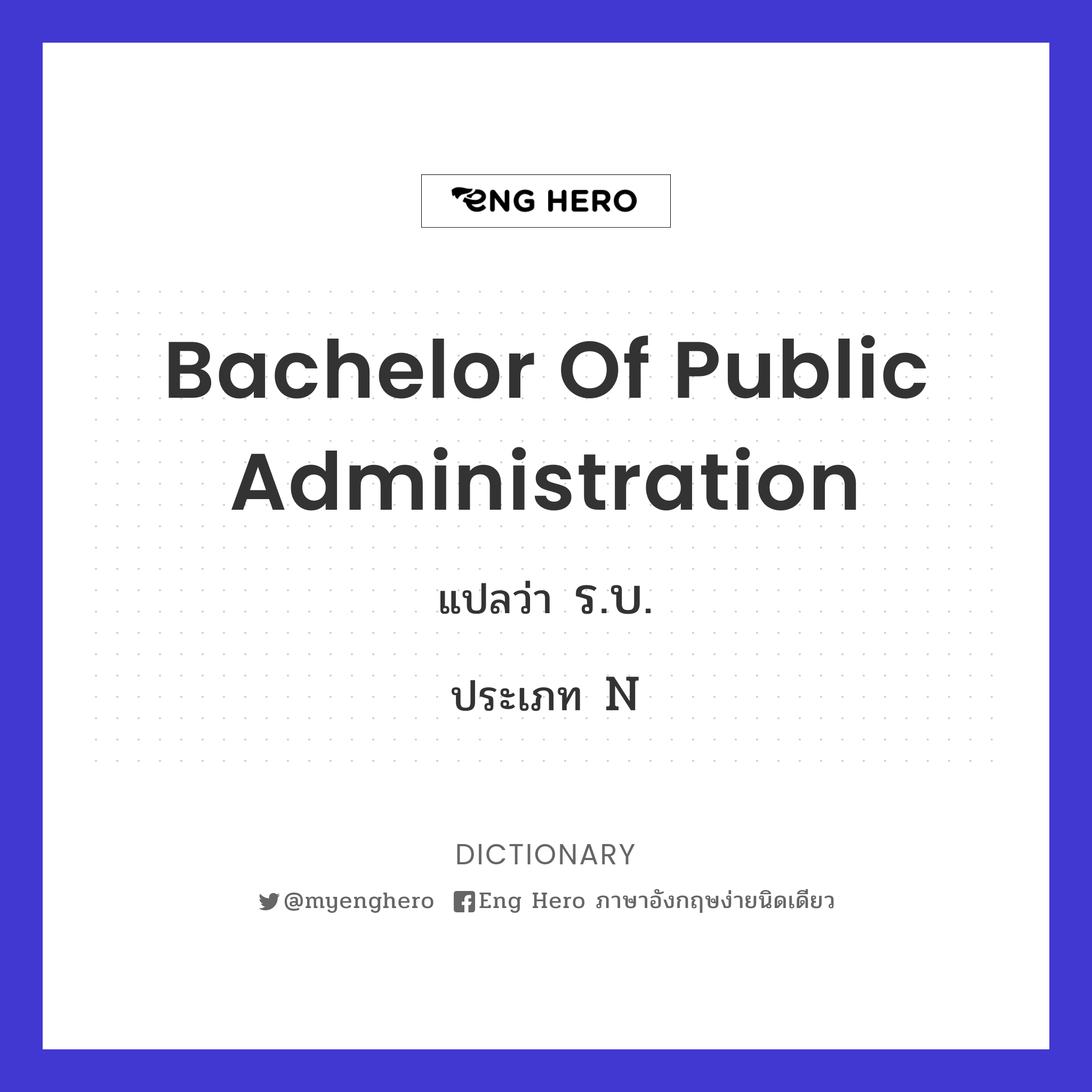 bachelor of public administration