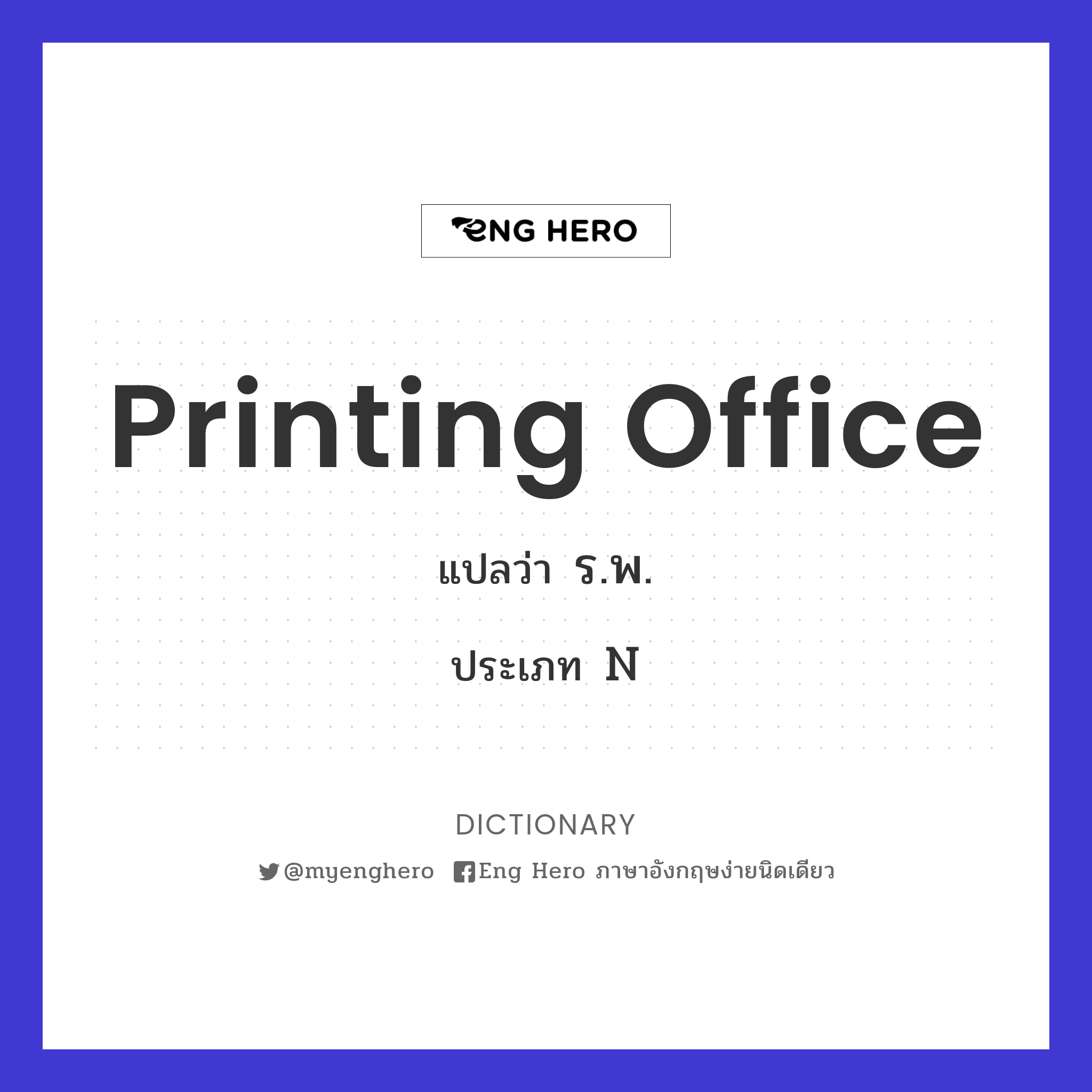 printing office