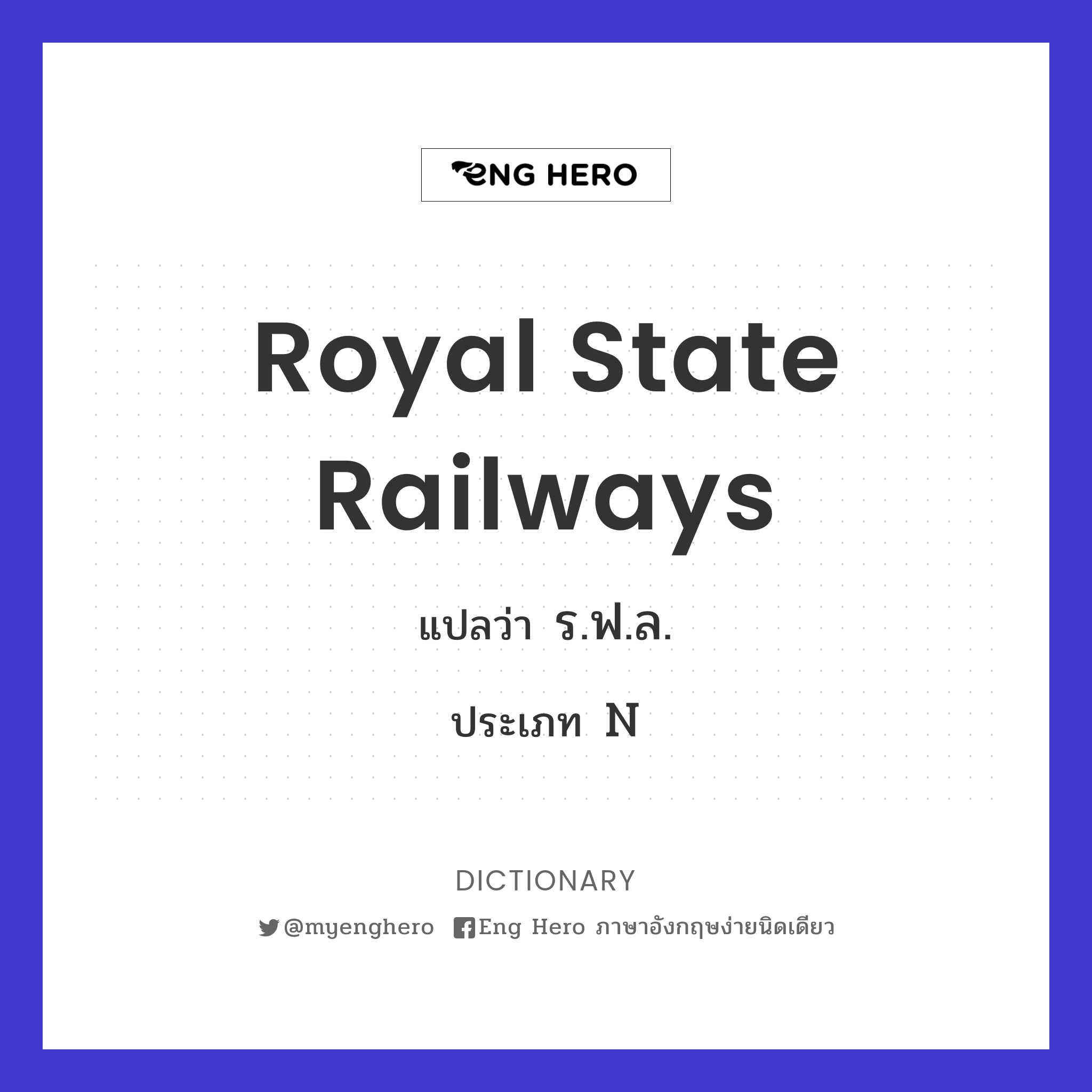 Royal State Railways