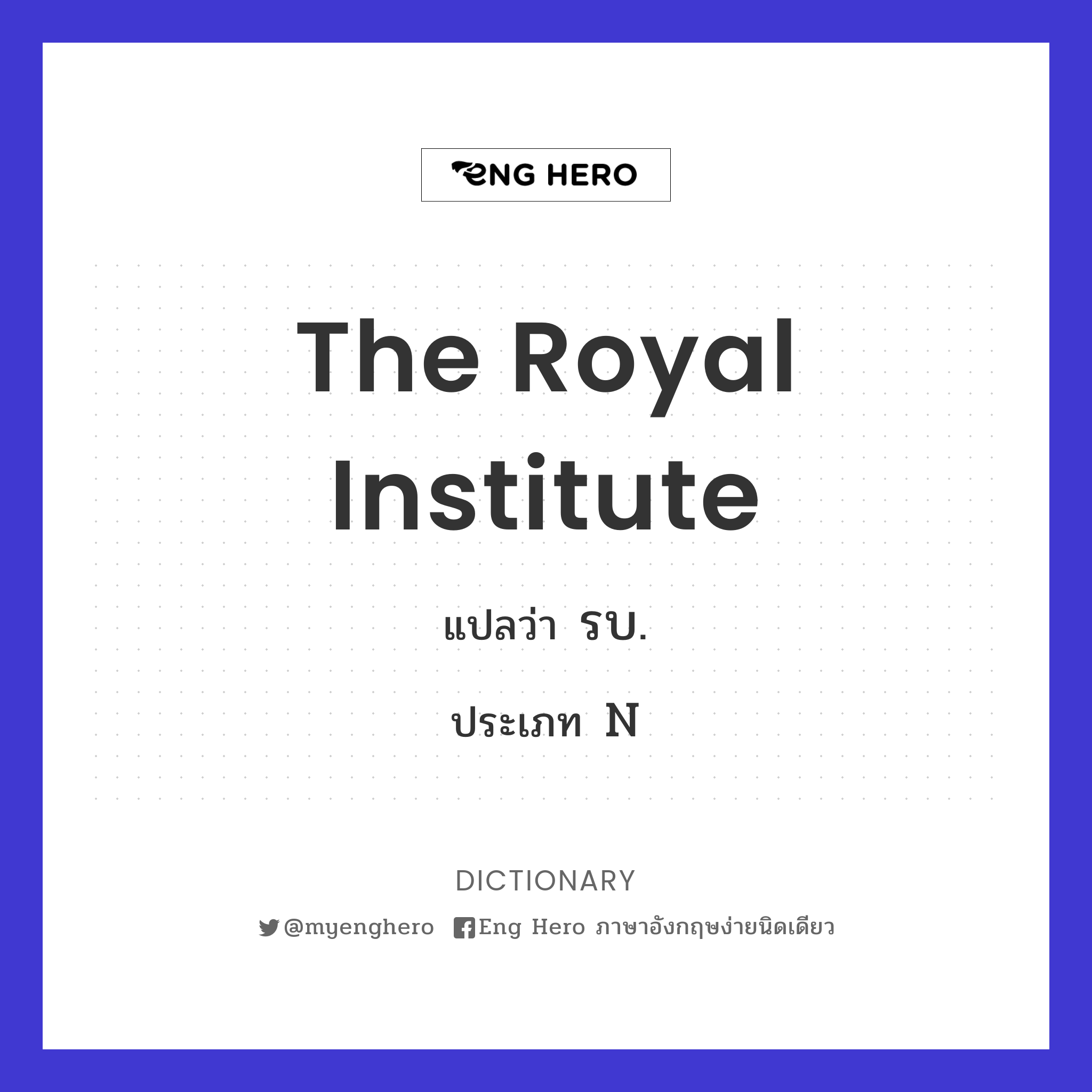The Royal Institute