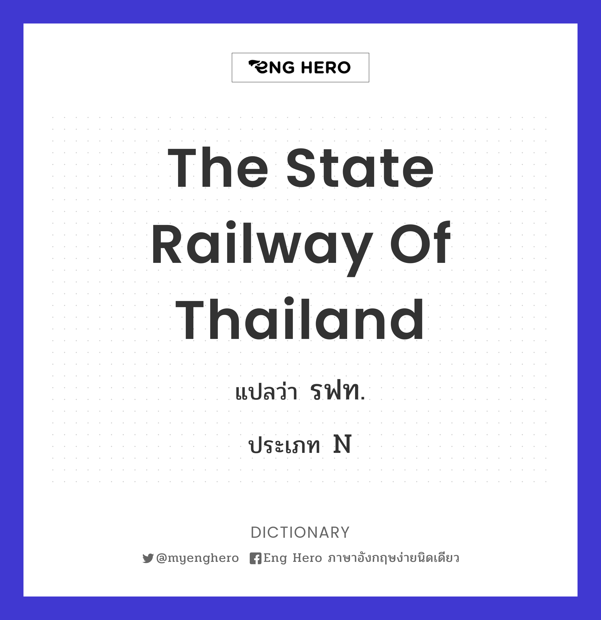 The State Railway of Thailand