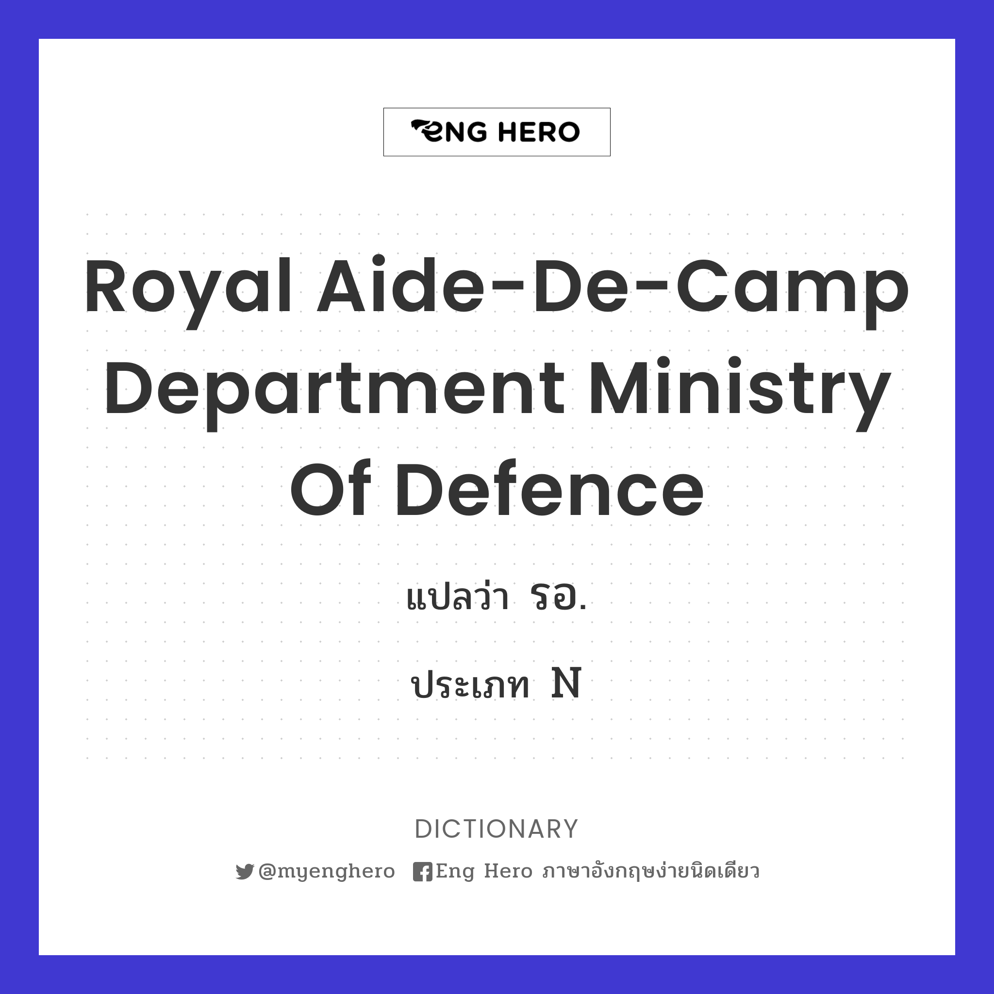 Royal Aide-de-Camp Department Ministry of Defence