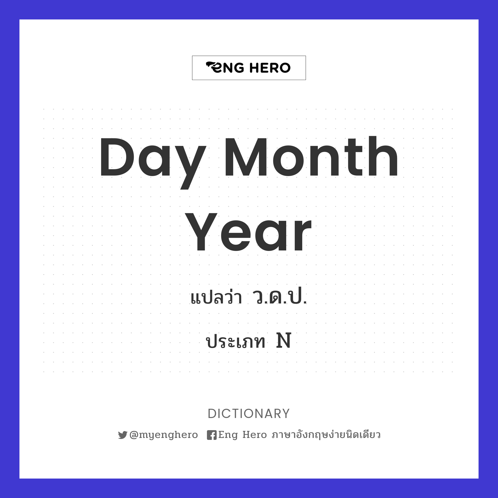 day month year