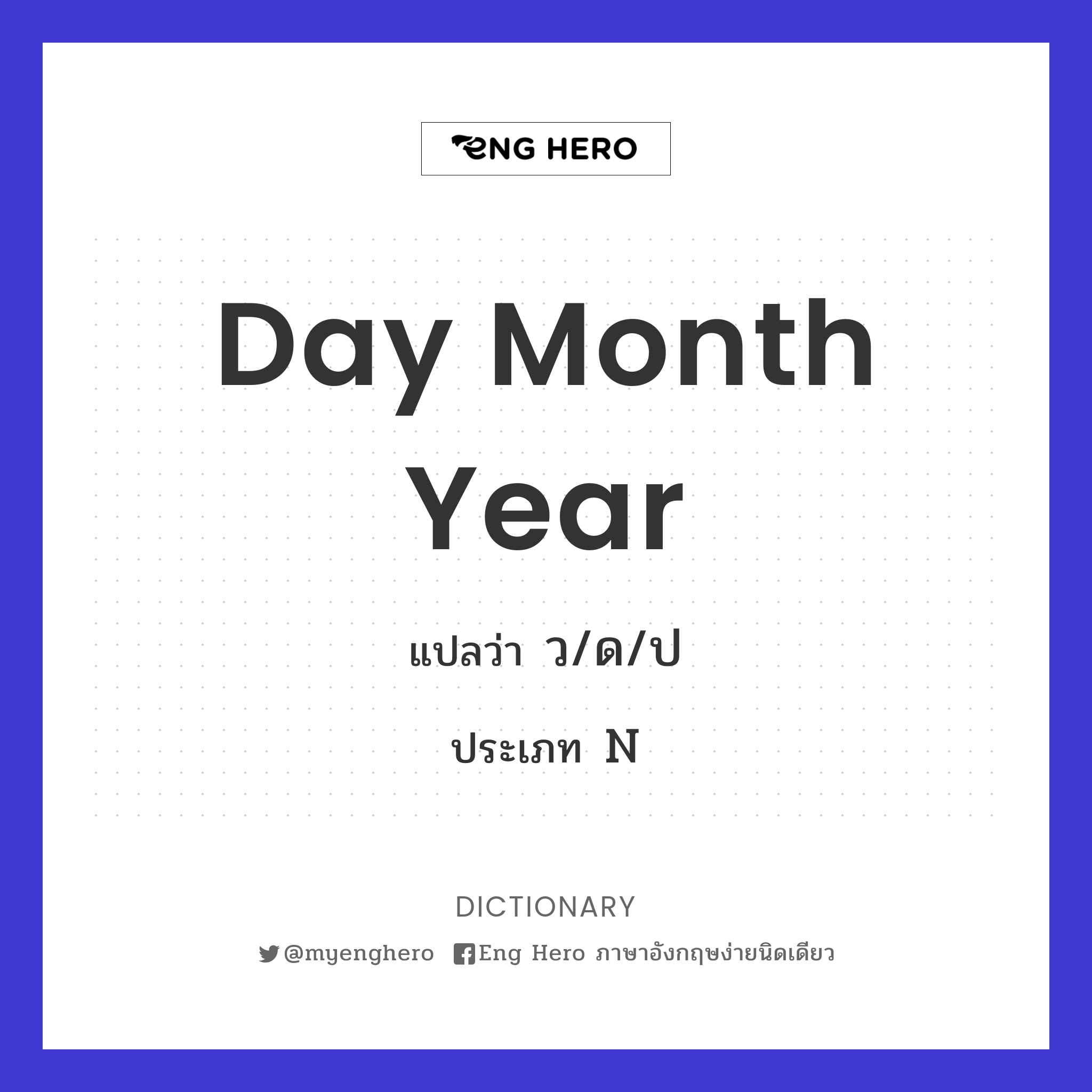 day month year