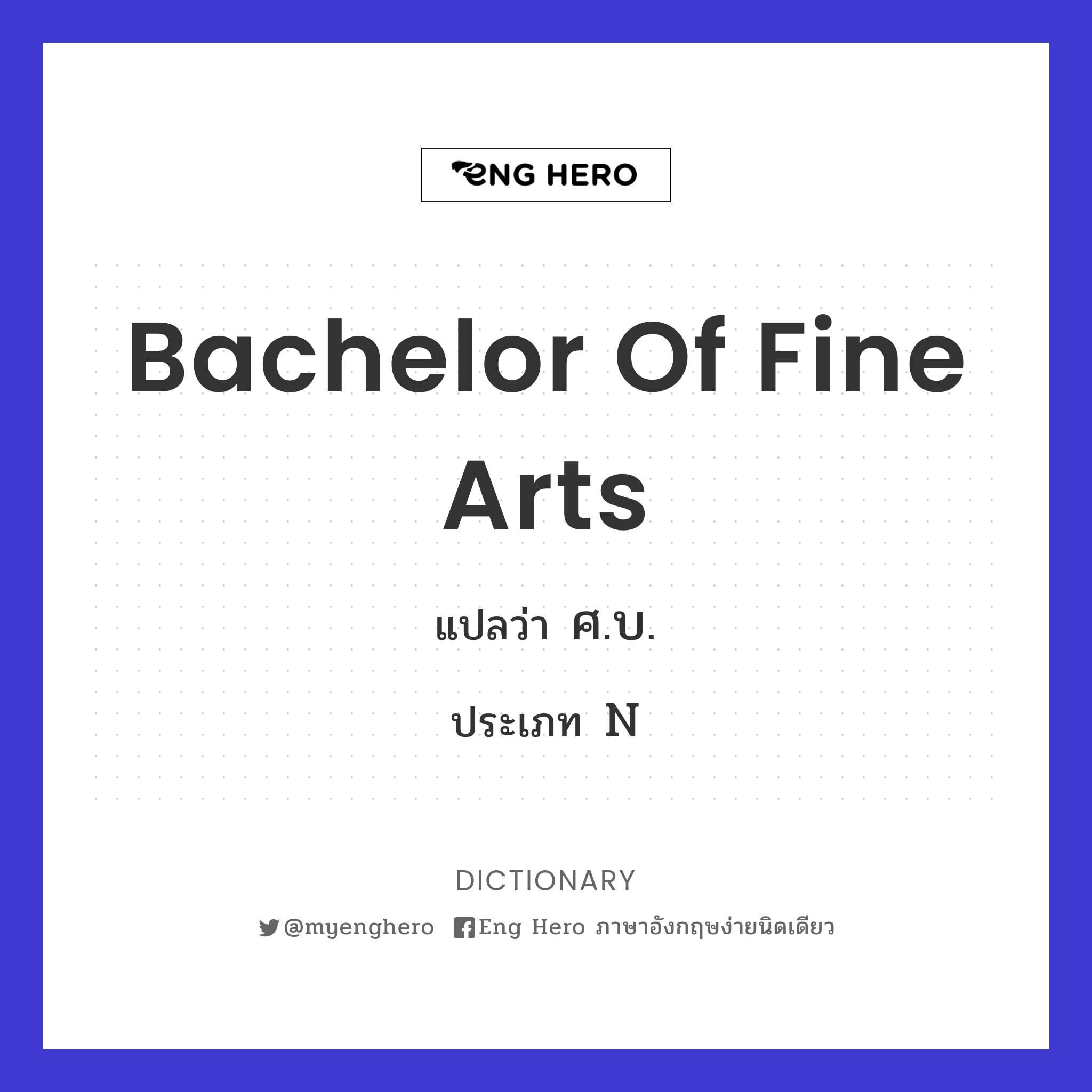 bachelor of fine arts
