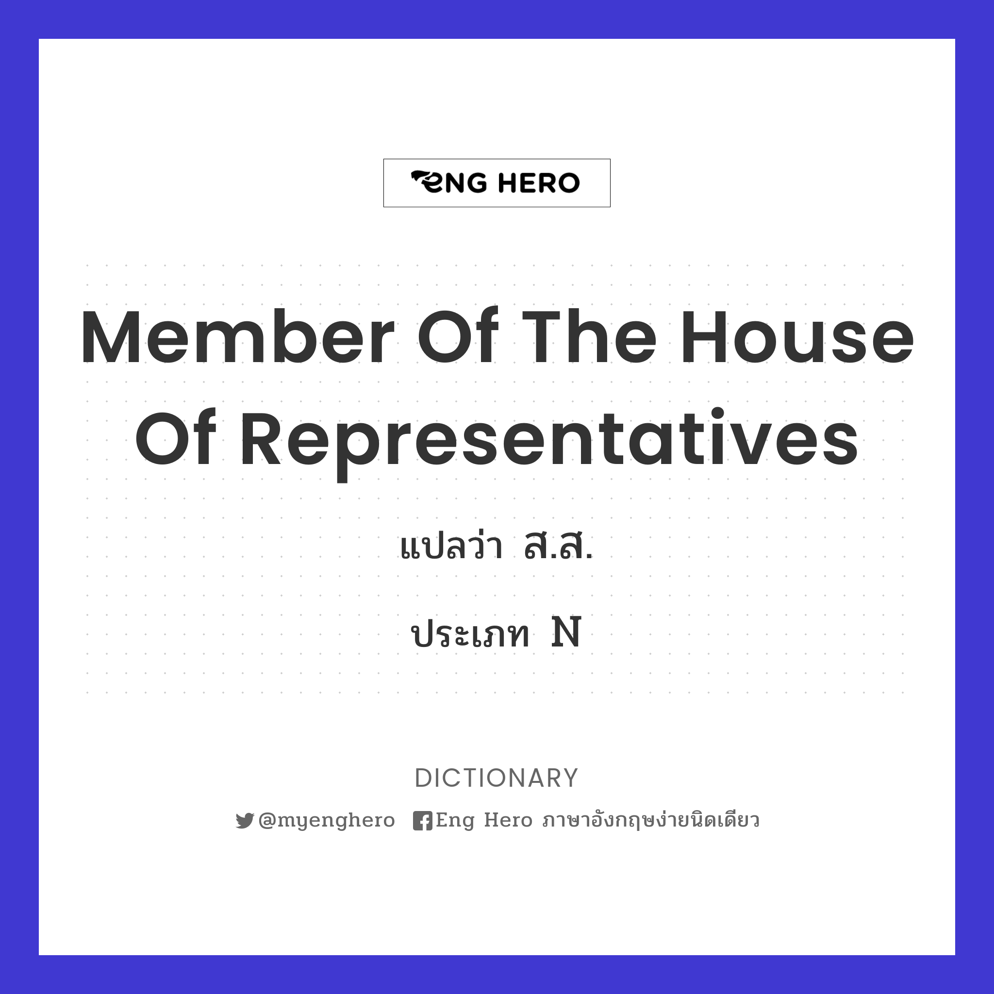 member of the House of Representatives