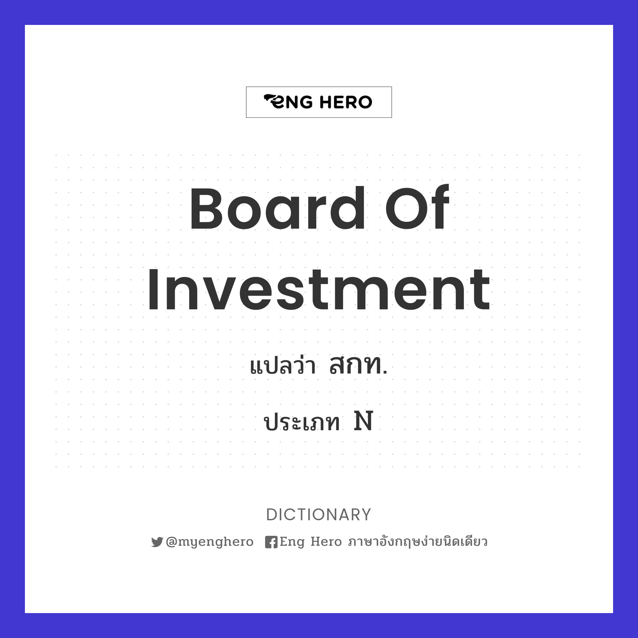 Board of Investment