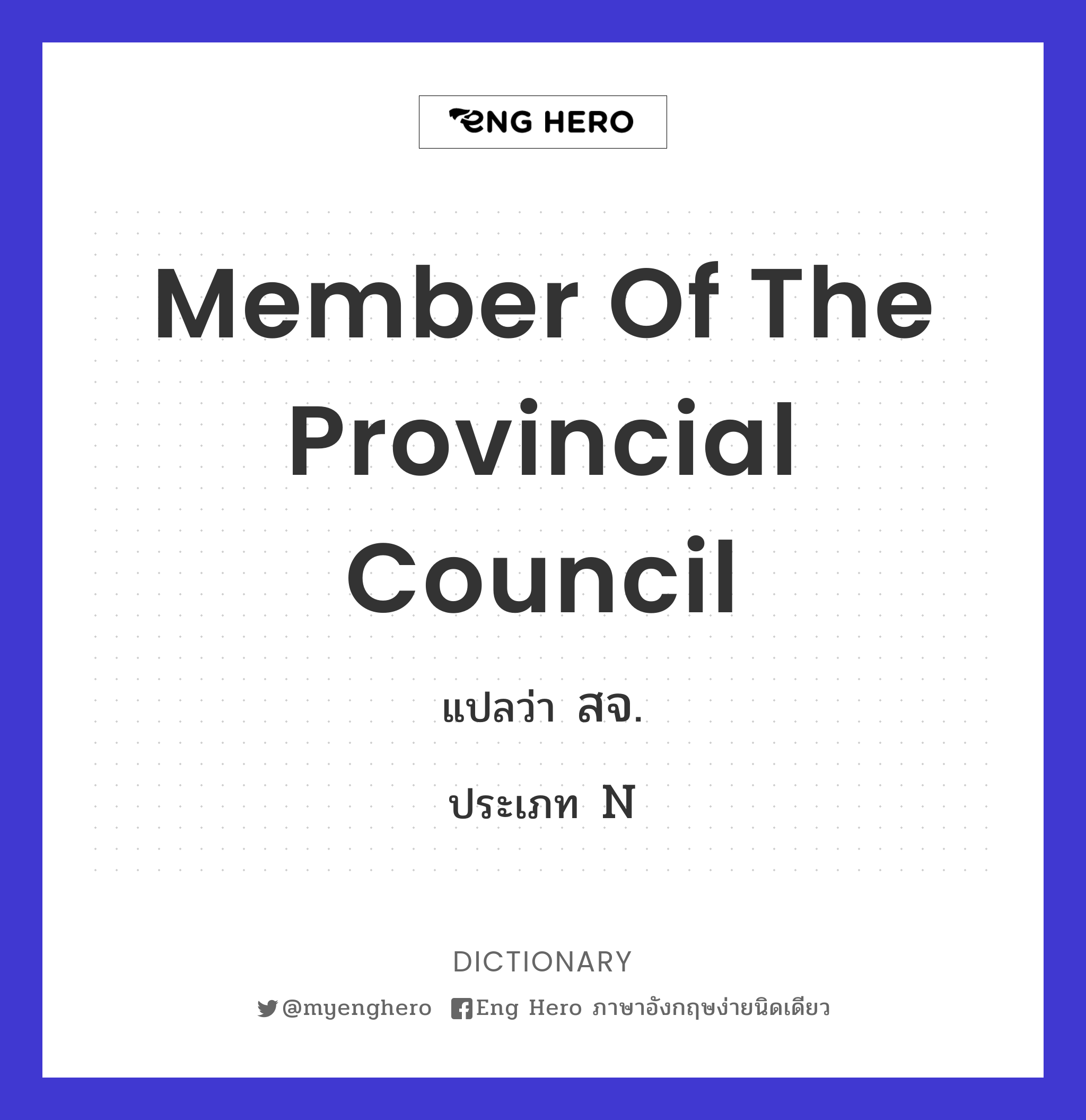 member of the Provincial Council