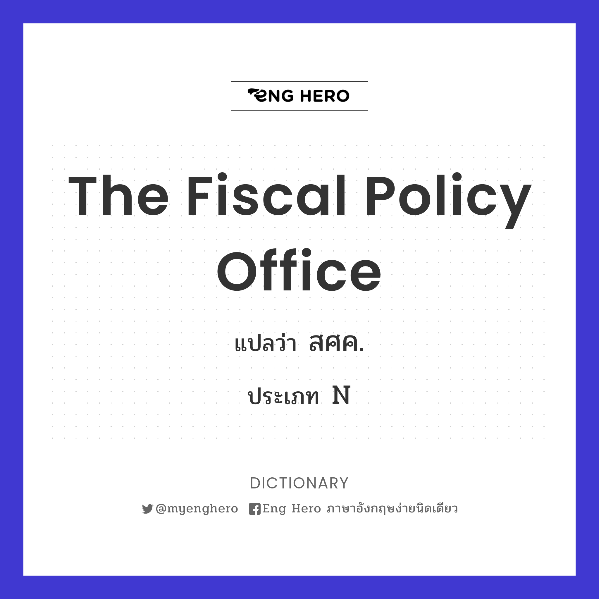 The Fiscal Policy Office