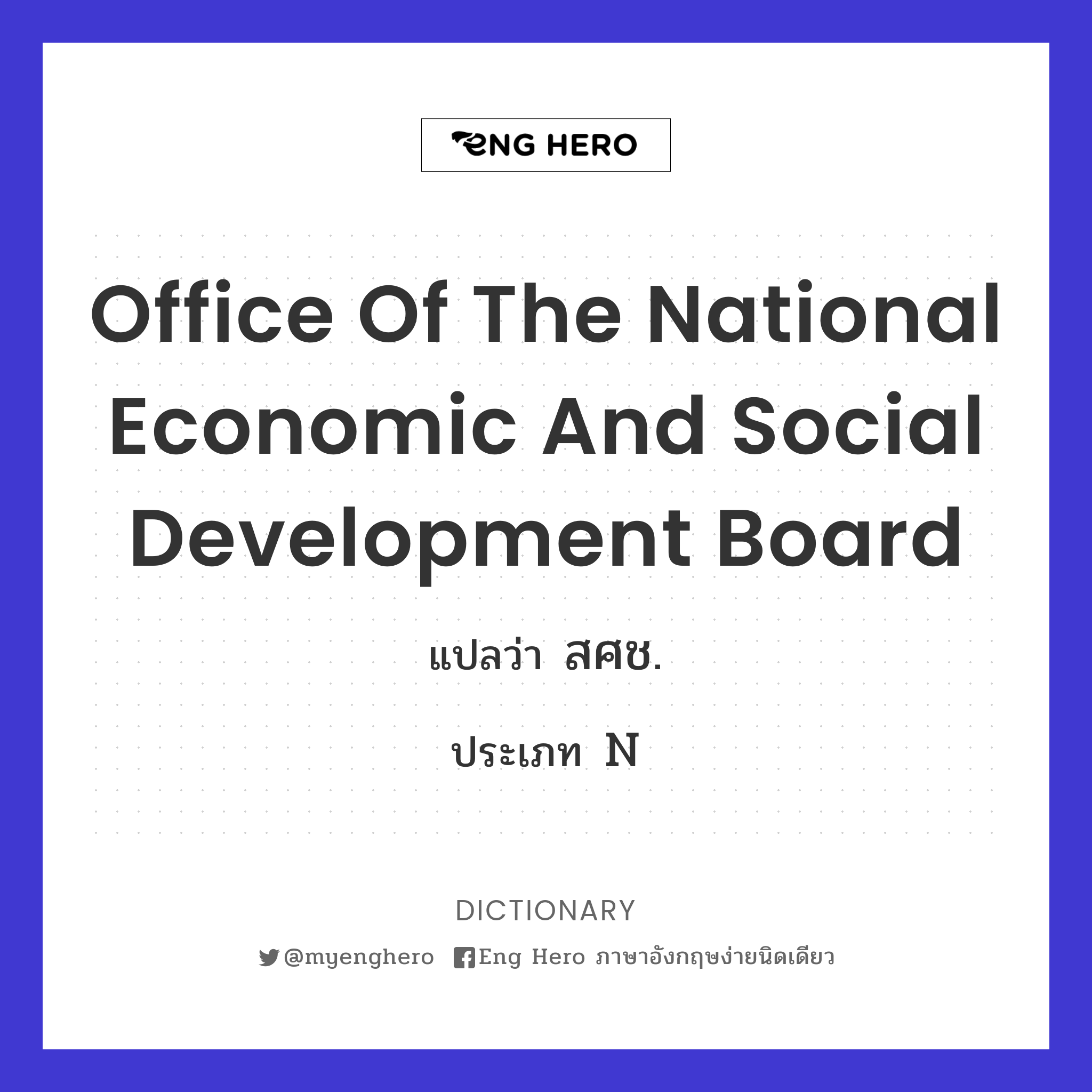 Office of the National Economic and Social Development Board