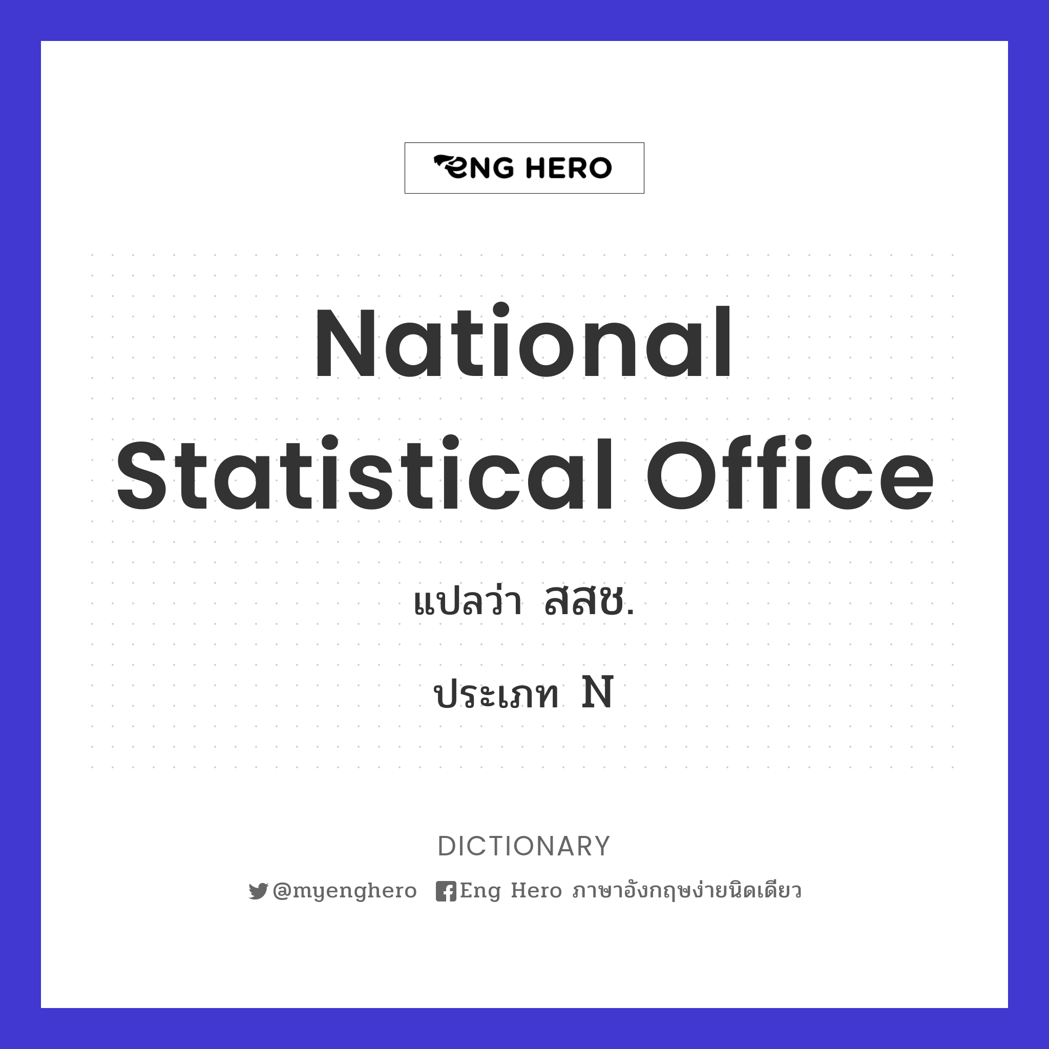 National Statistical Office