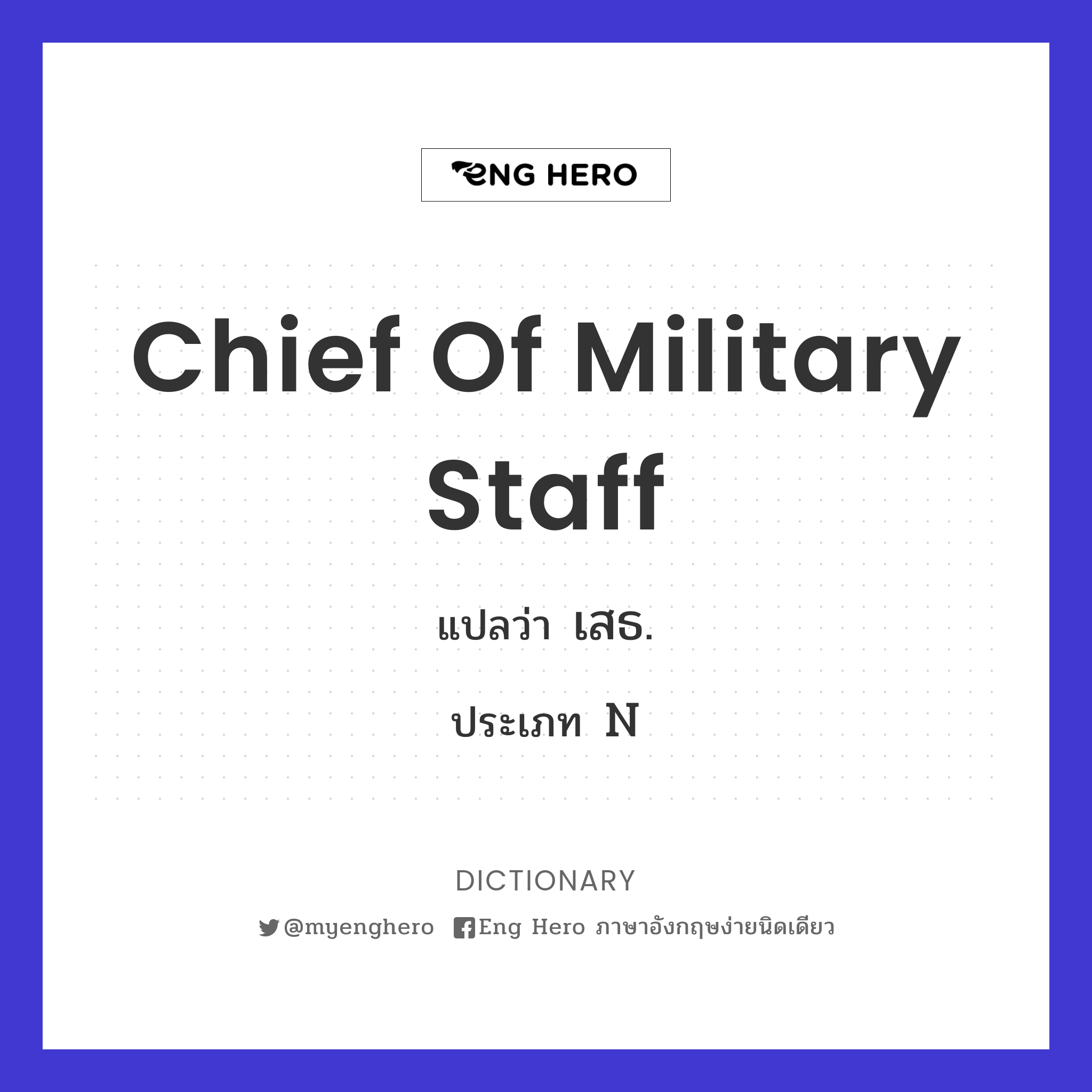 chief of military staff