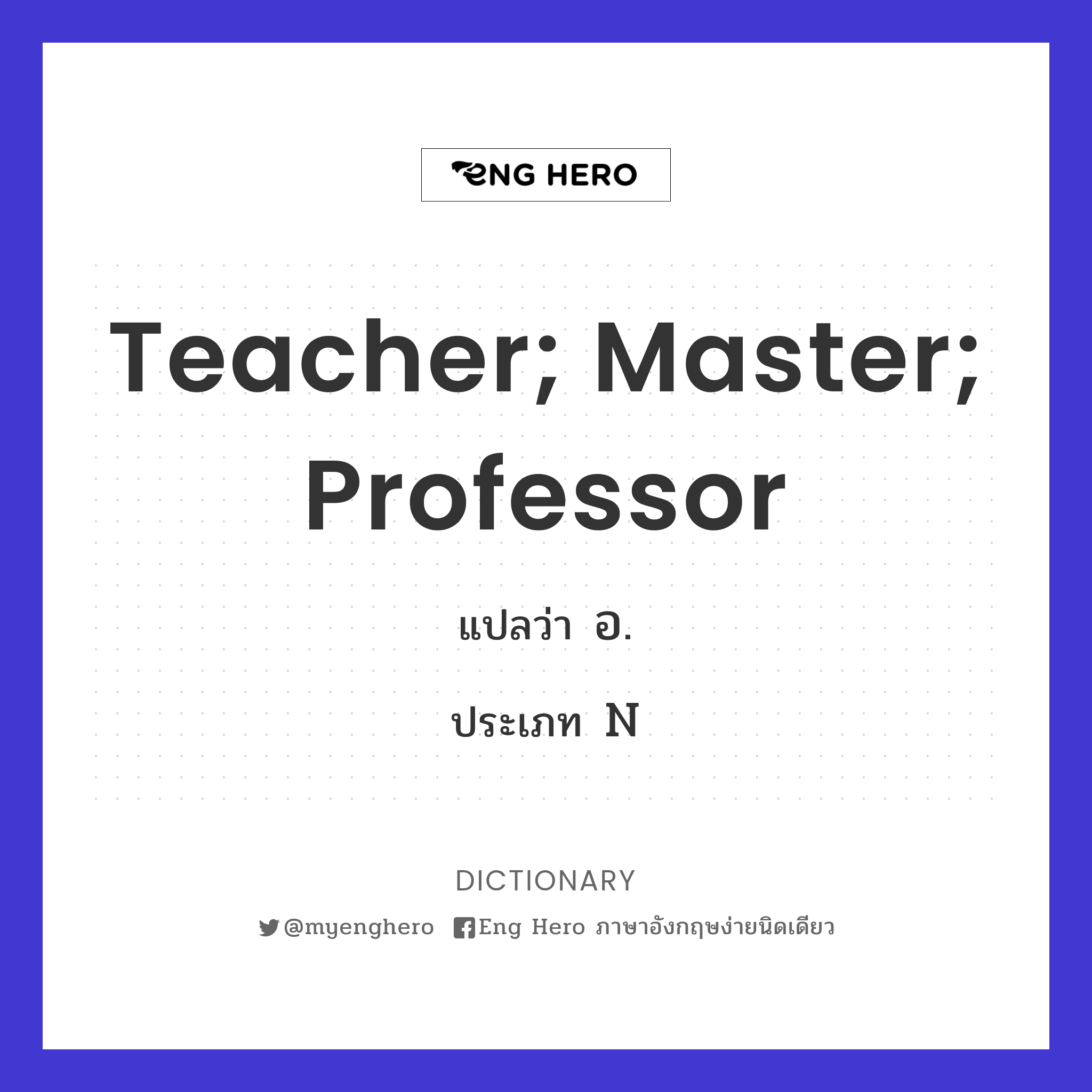 teacher; master; professor