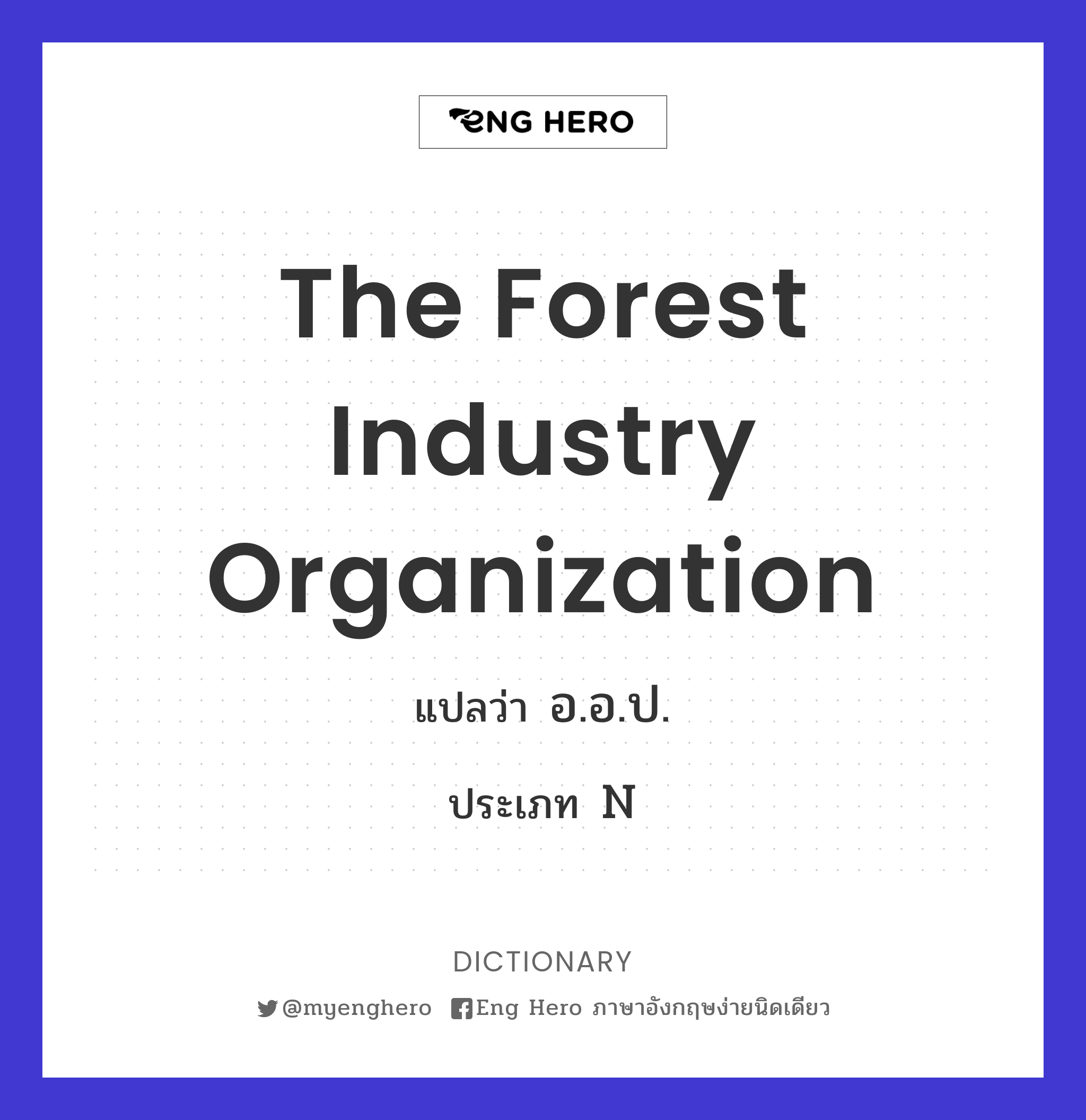 The Forest Industry Organization
