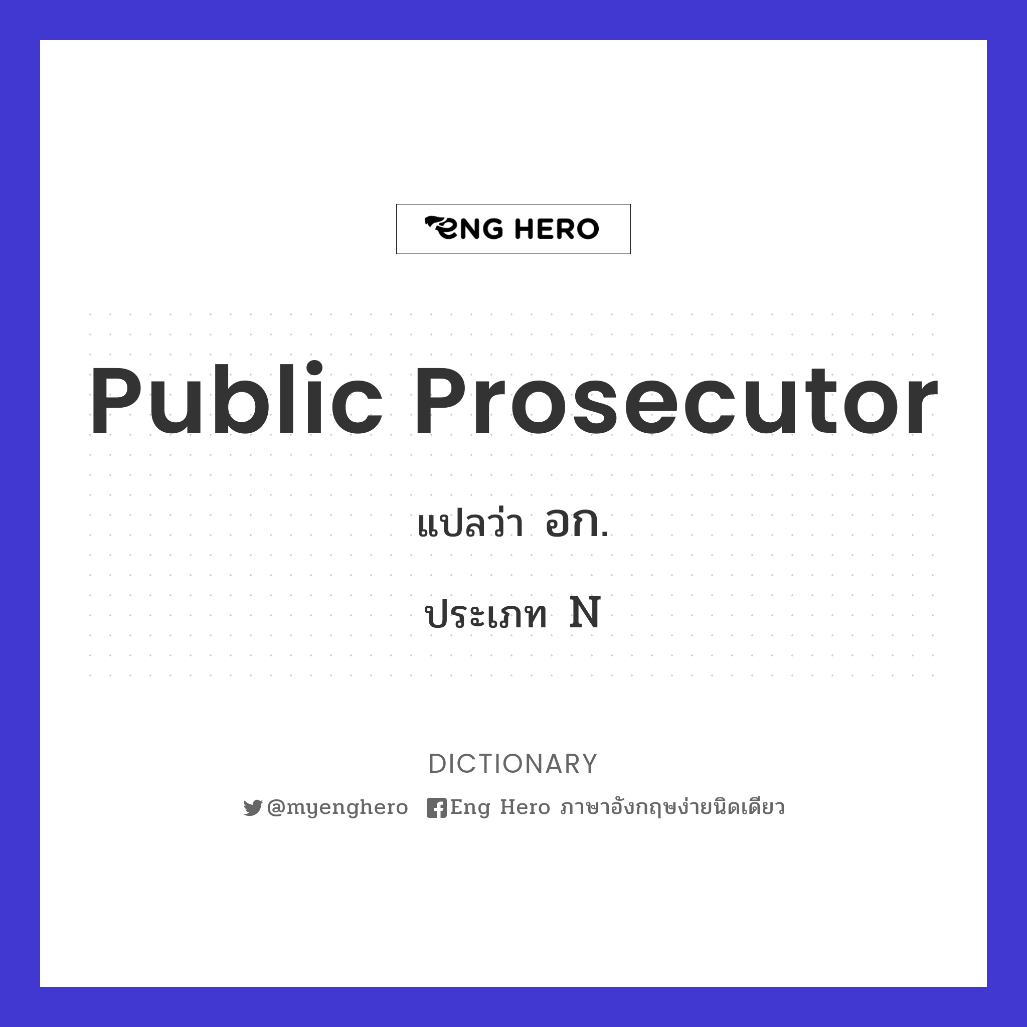 public prosecutor