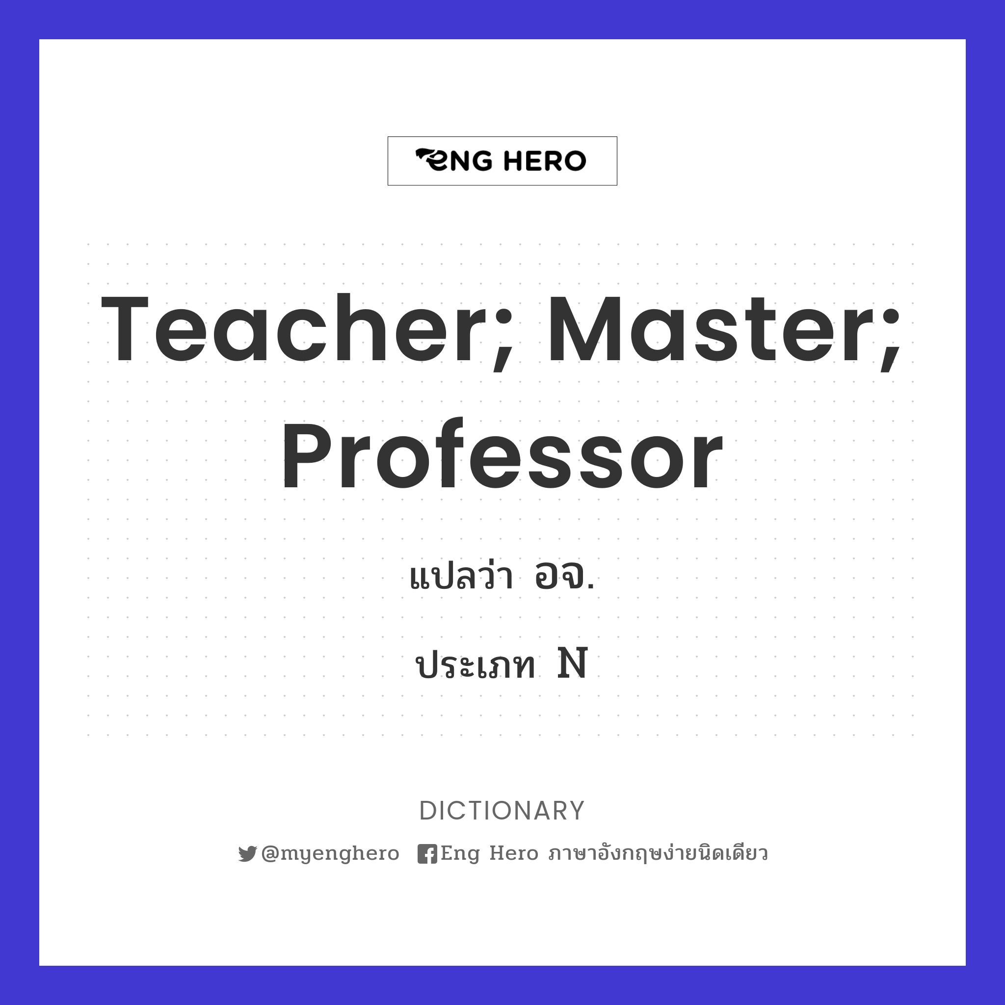 teacher; master; professor