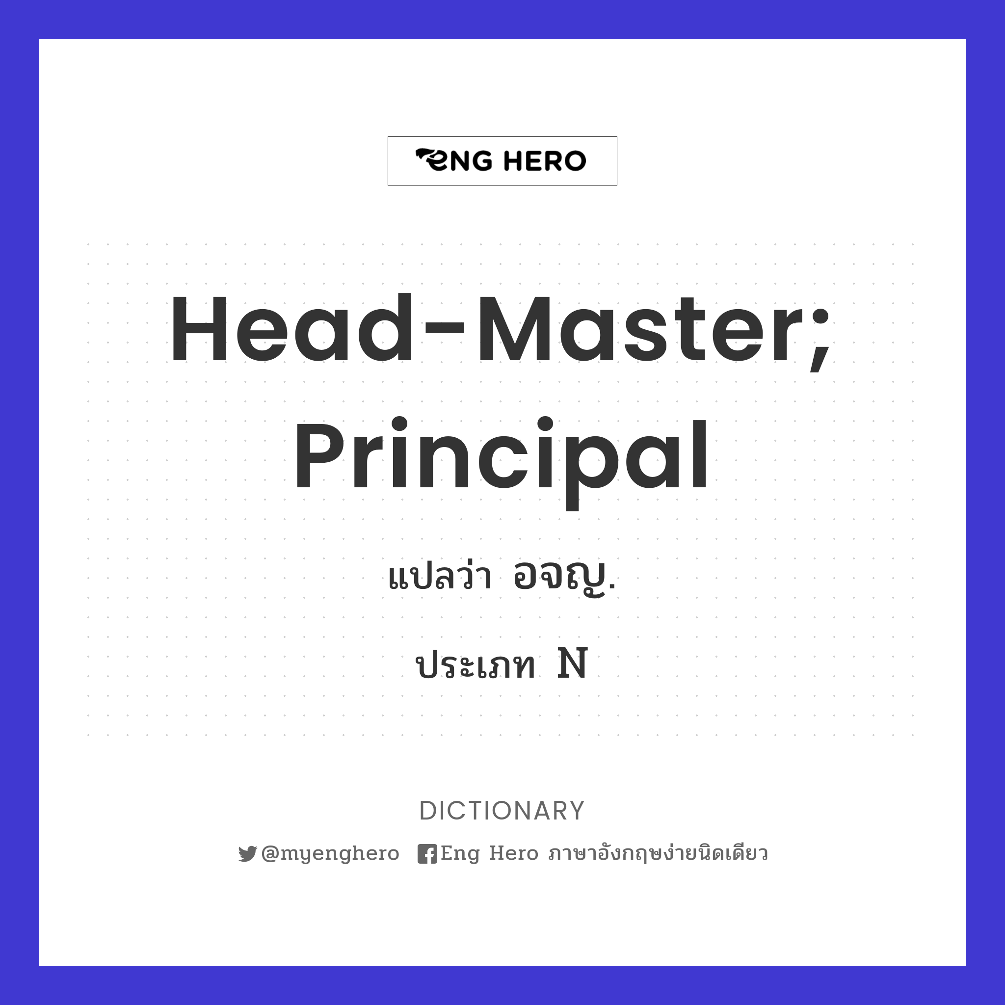head-master; principal