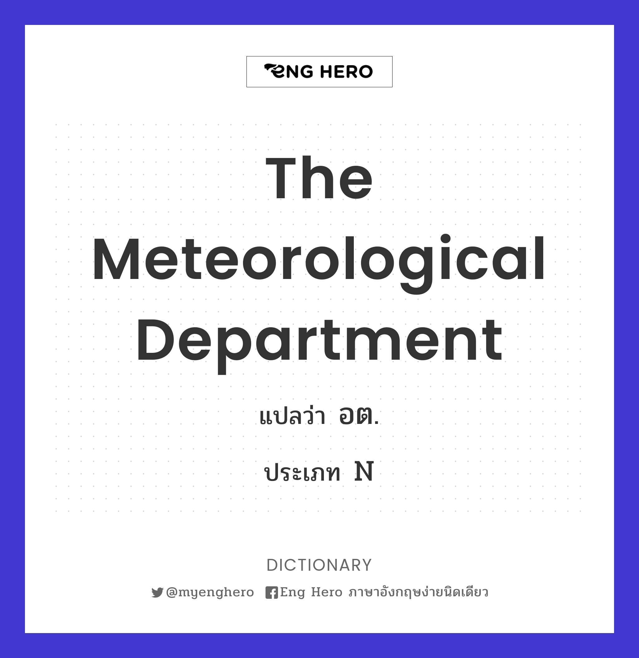 The Meteorological Department