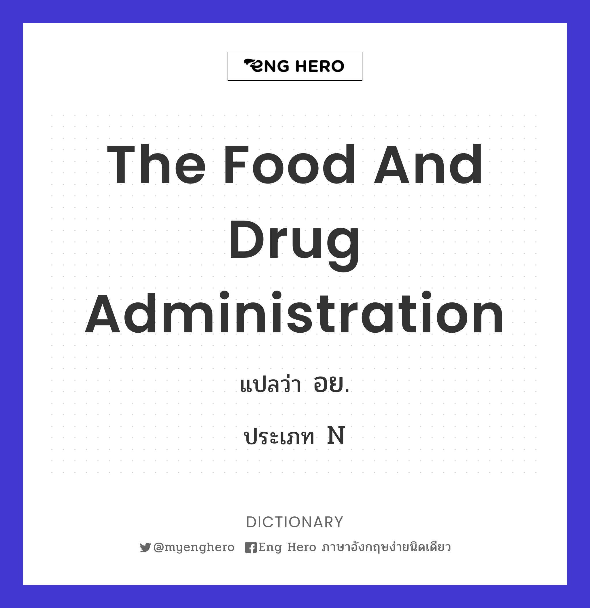 The Food and Drug Administration