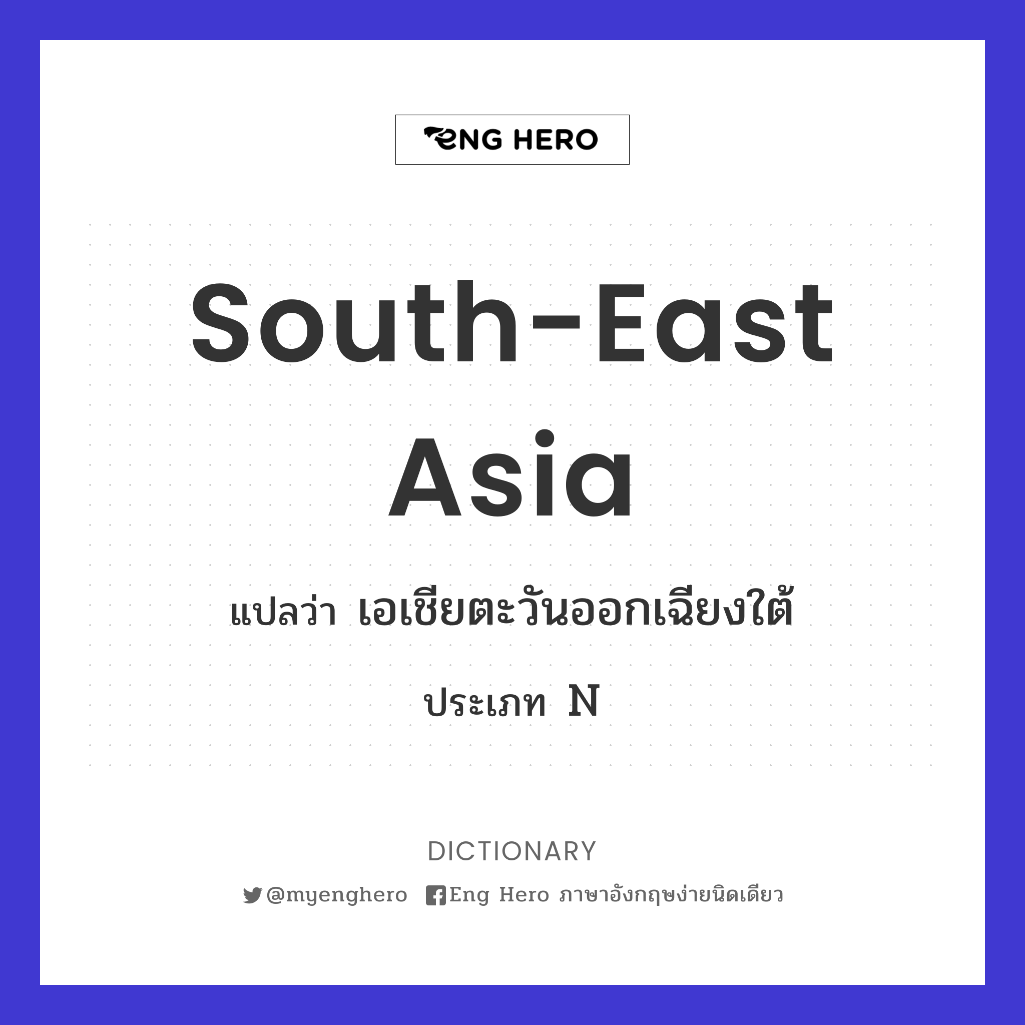 South-east Asia