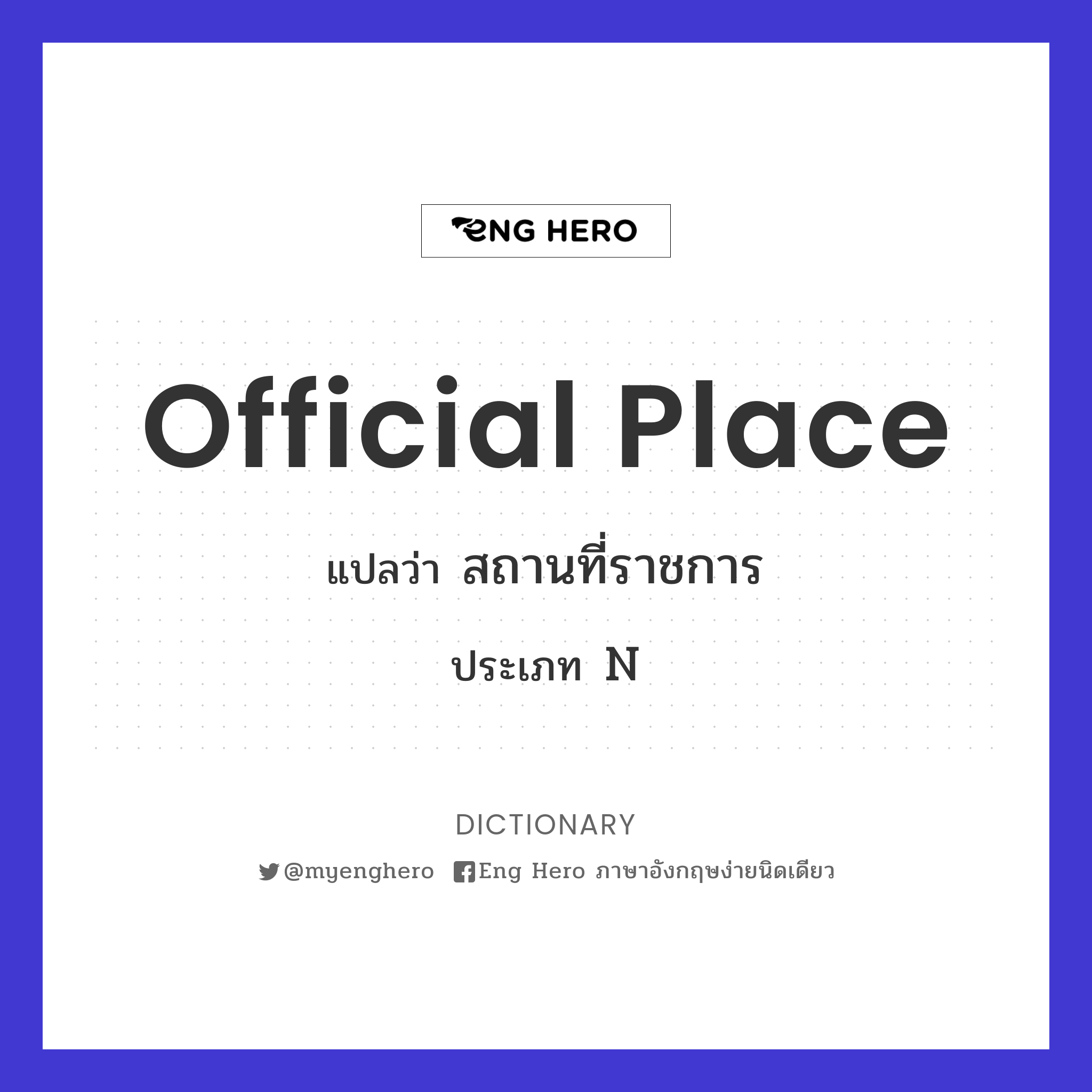 official place
