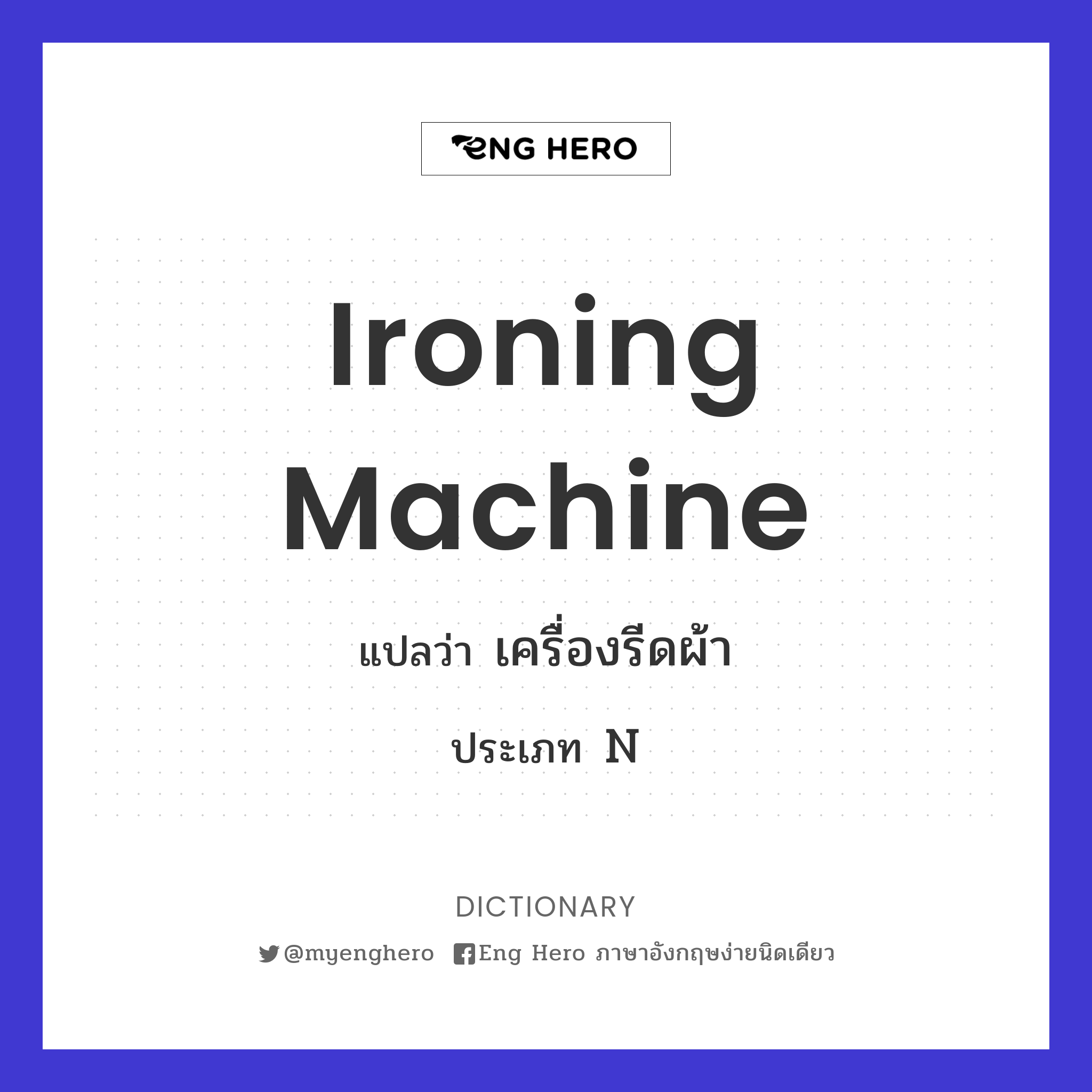 ironing machine