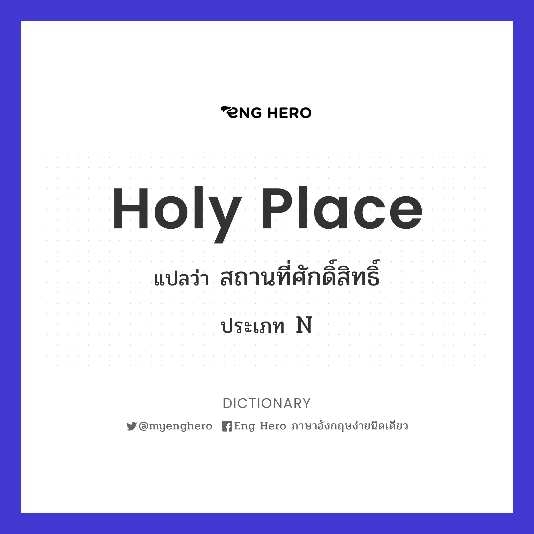 holy place