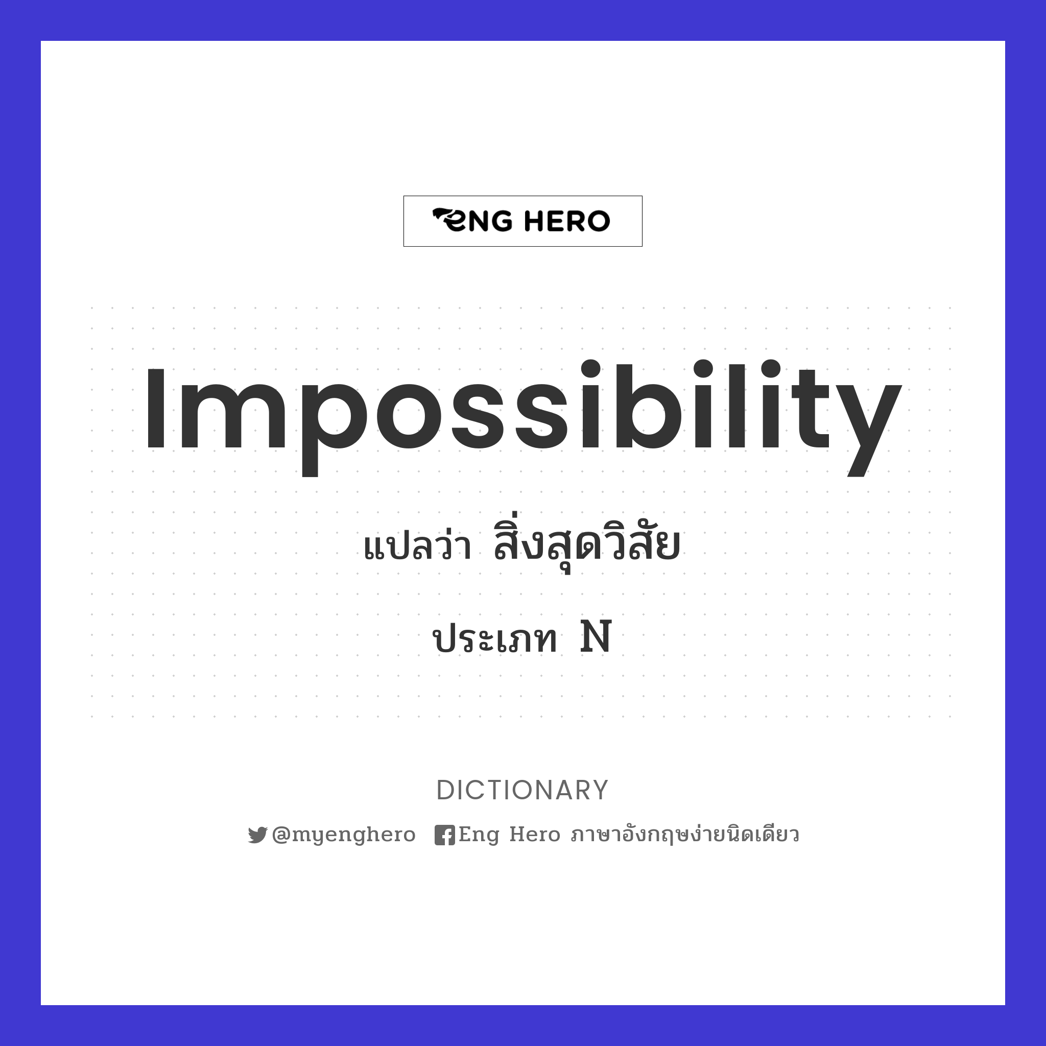 impossibility