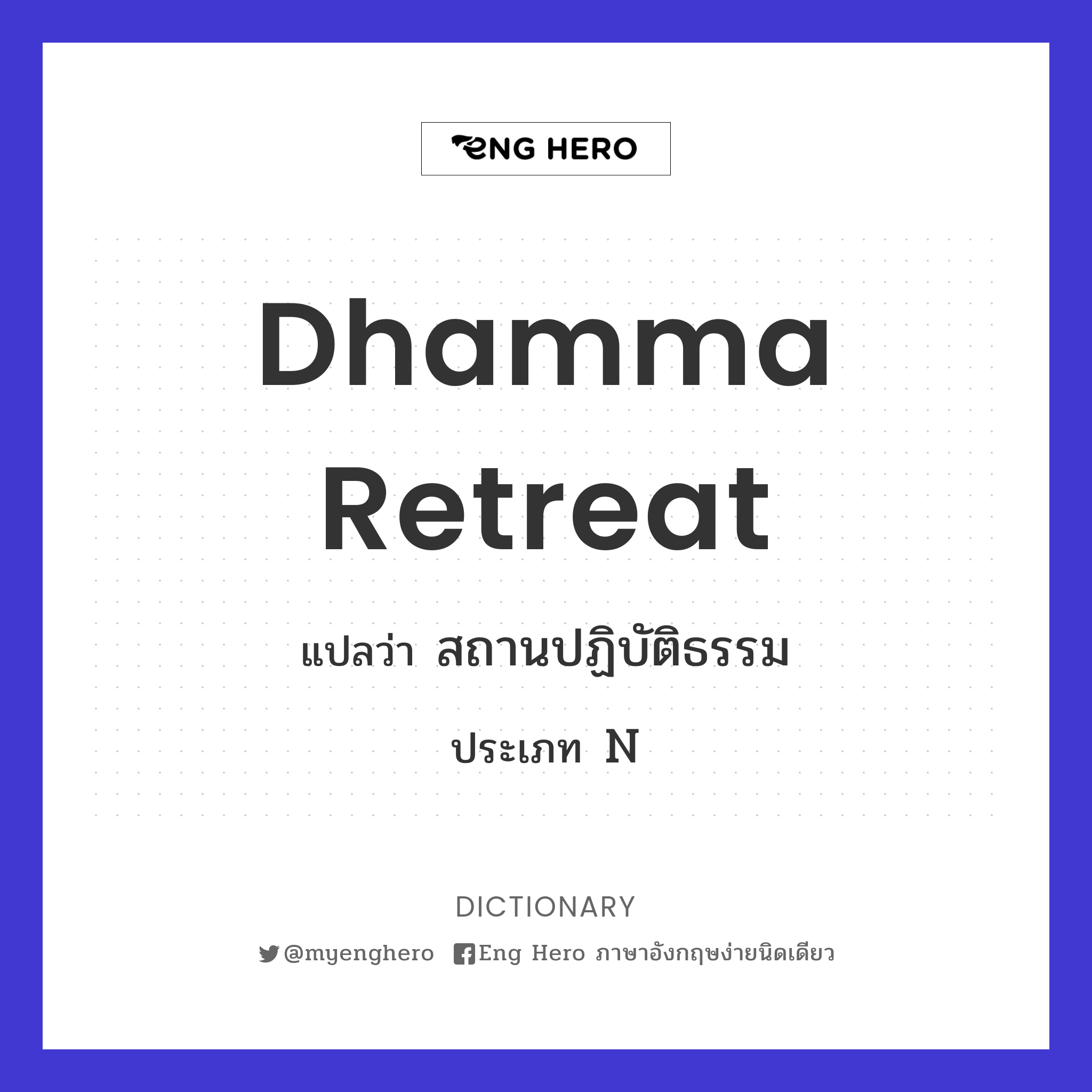 dhamma retreat