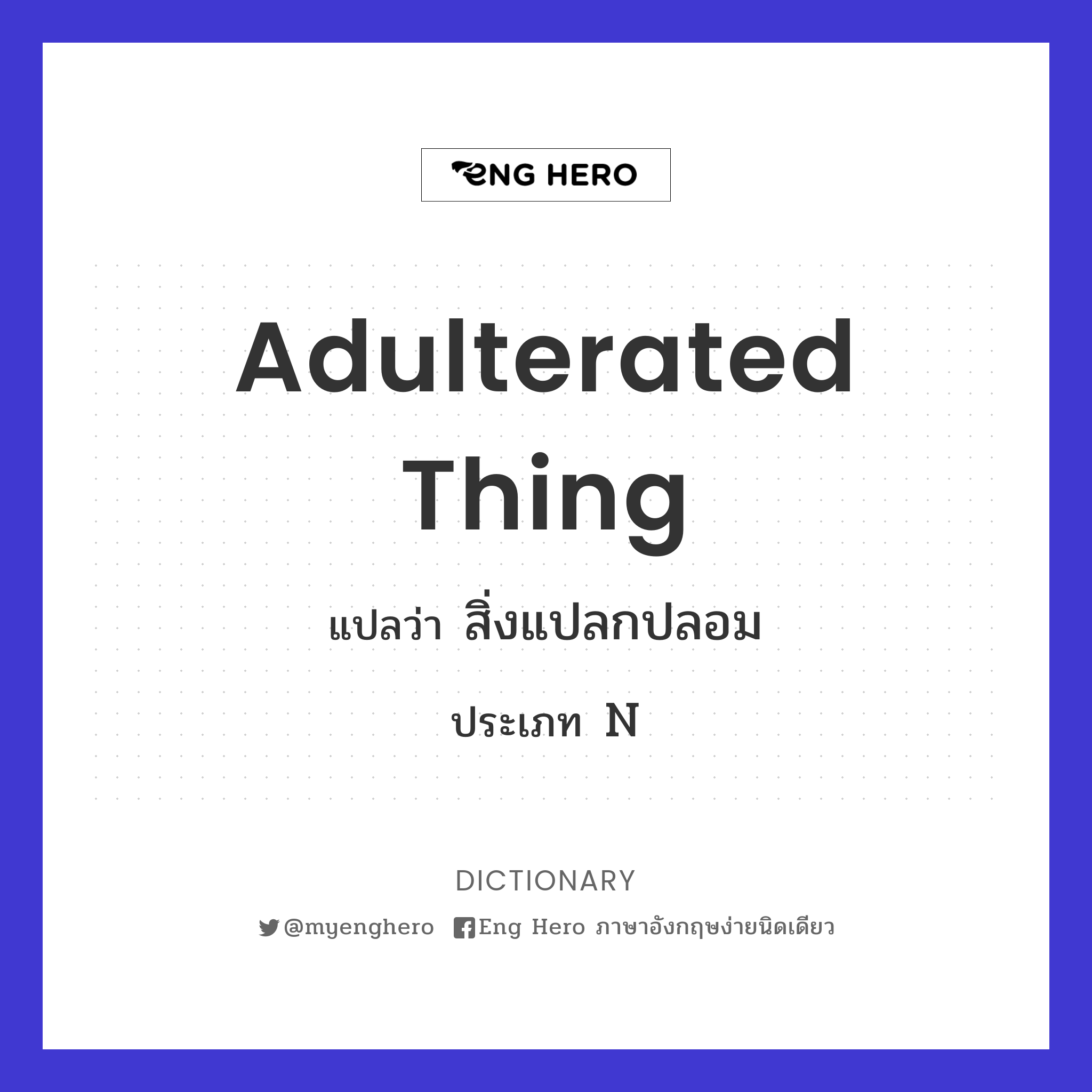 adulterated thing