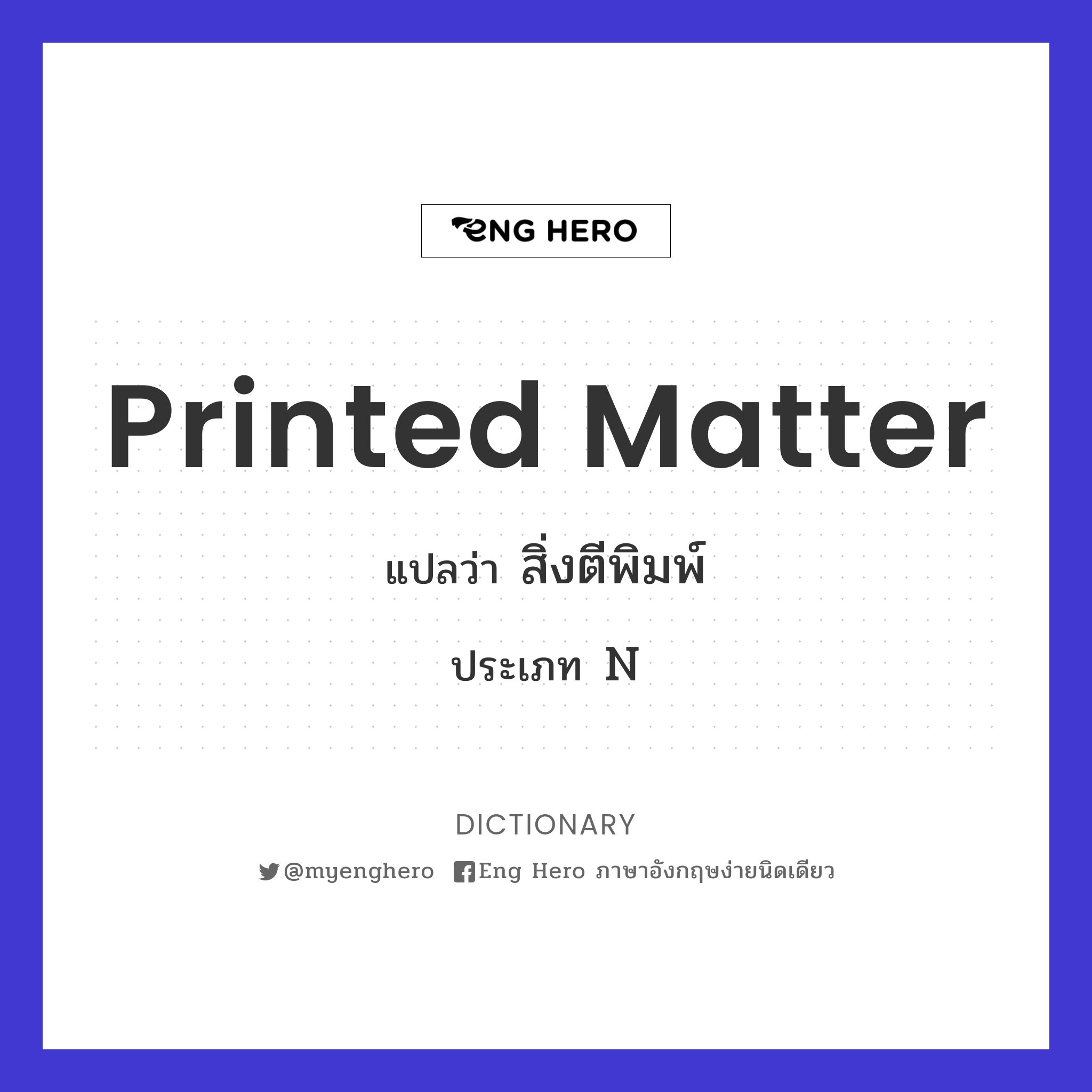 printed matter