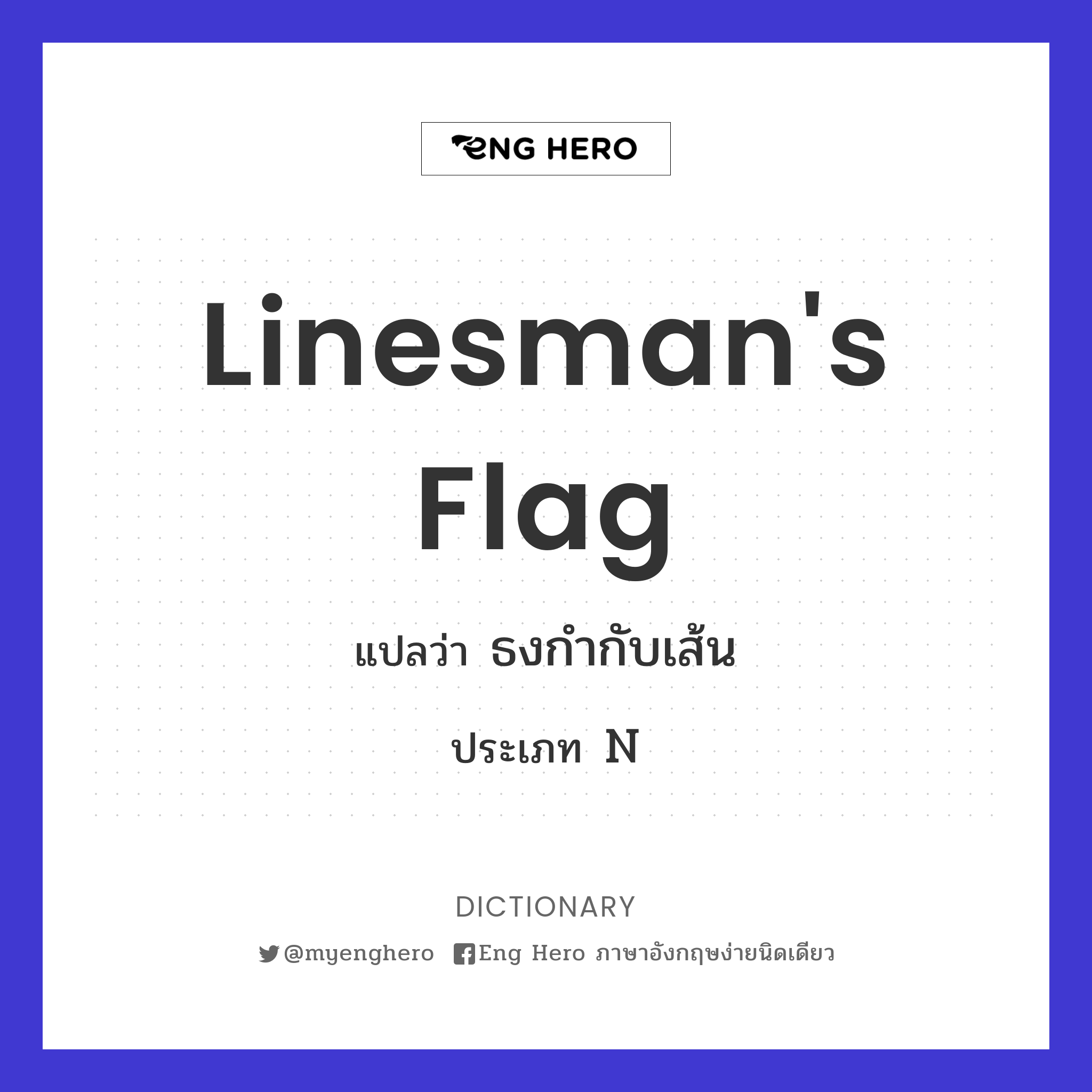 linesman's flag