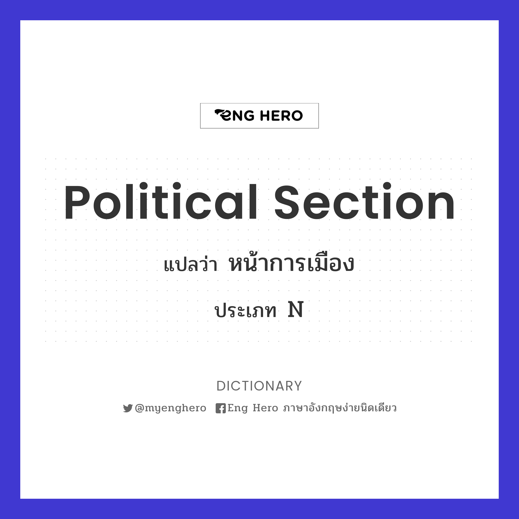 political section