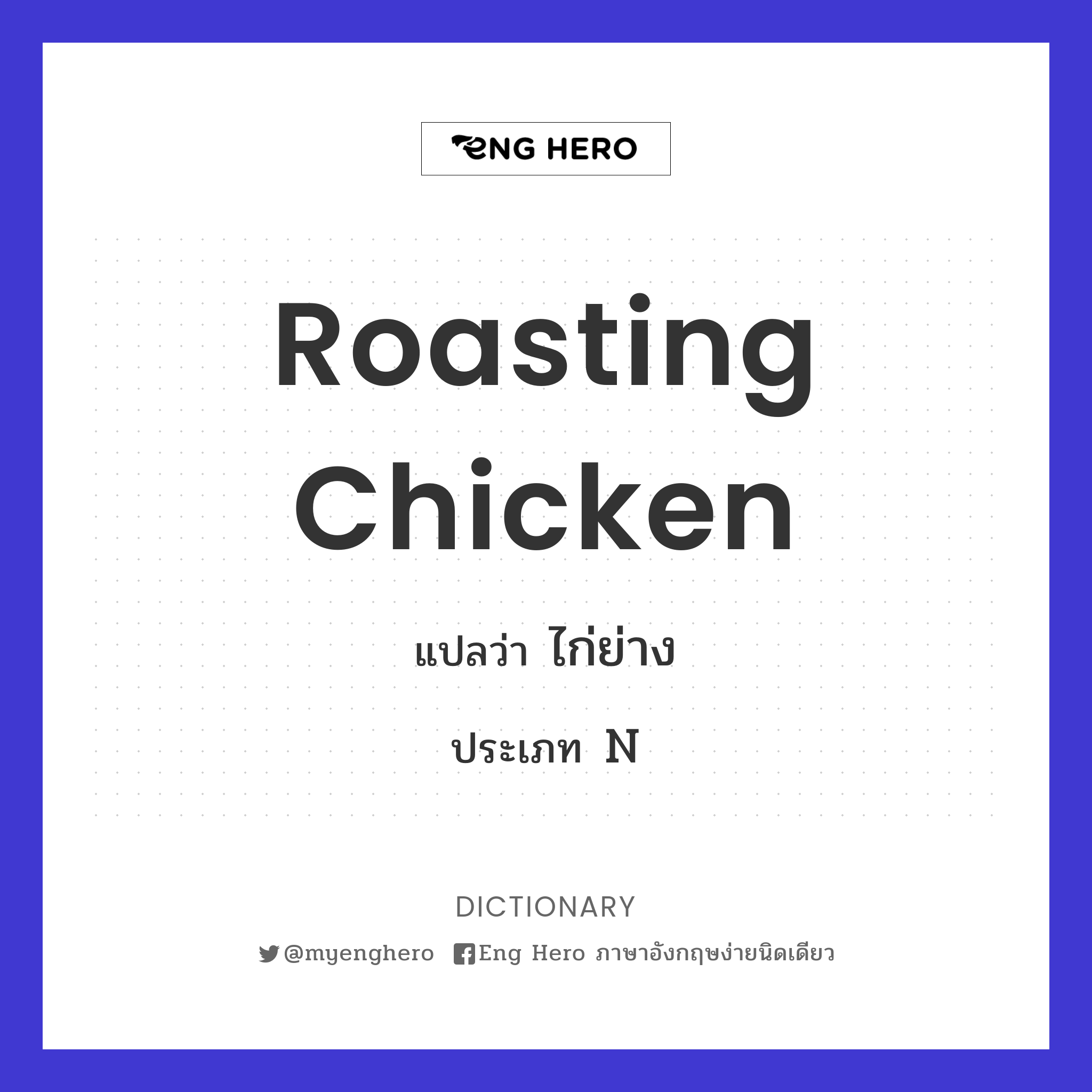 roasting chicken
