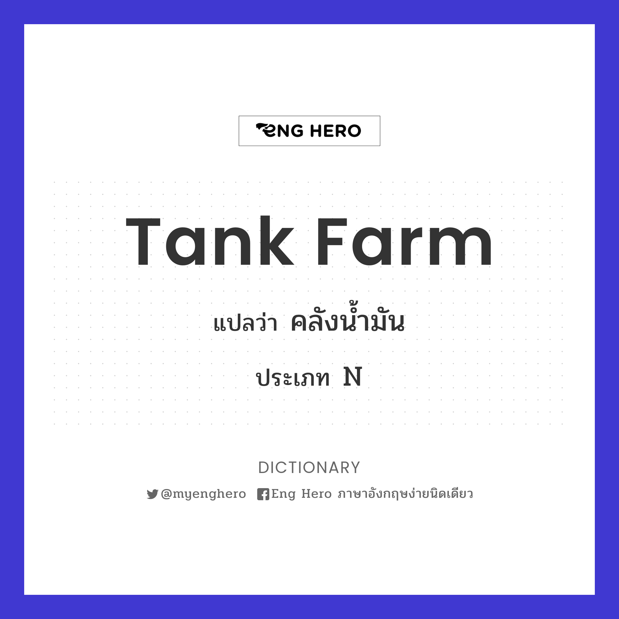 tank farm