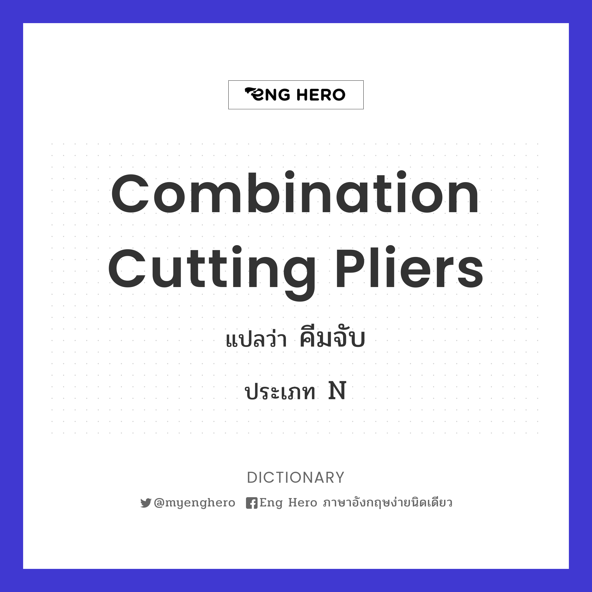 combination cutting pliers