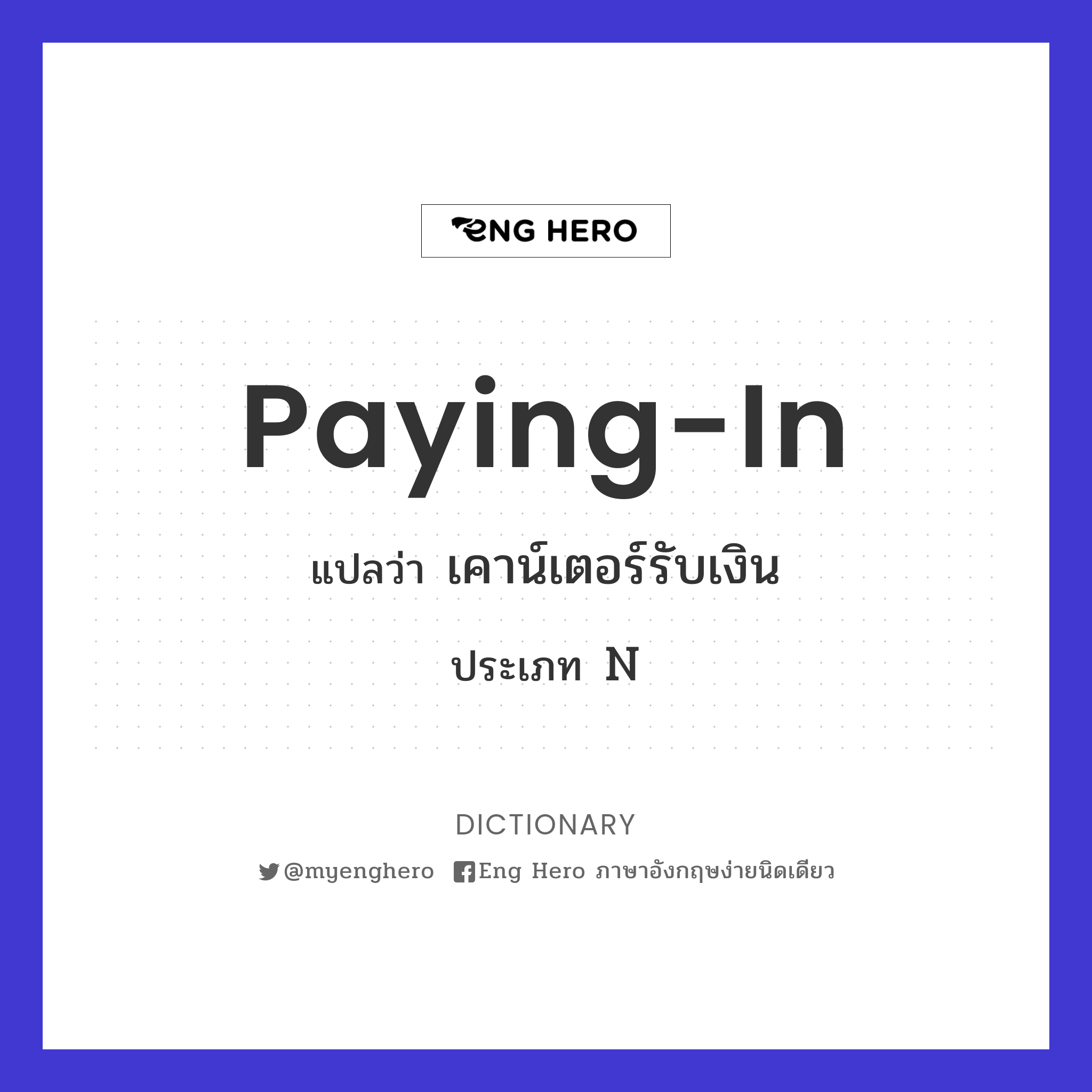 paying-in